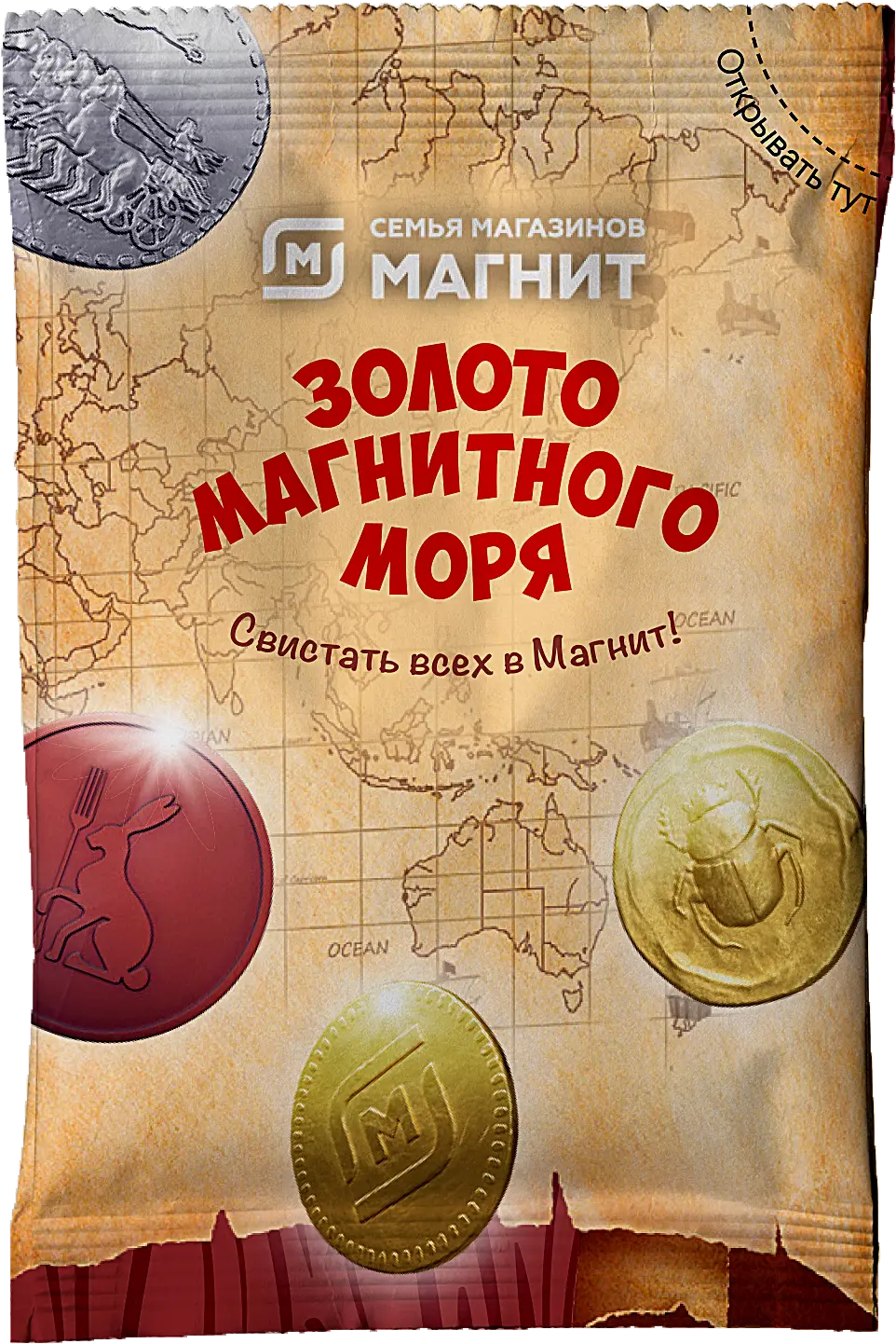 Магнета Золото Магнитного моря