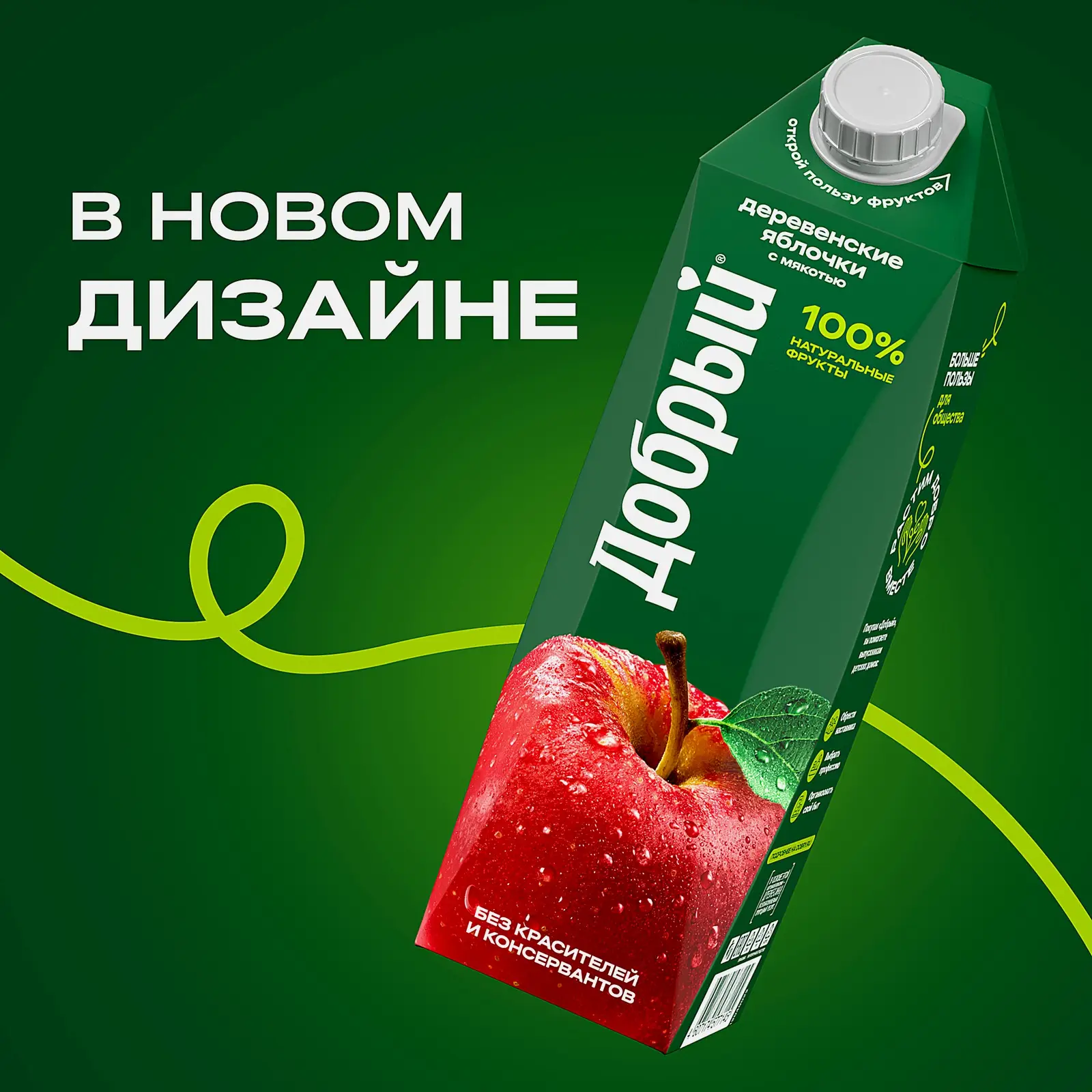 Нектар Добрый Деревенские яблочки 1л