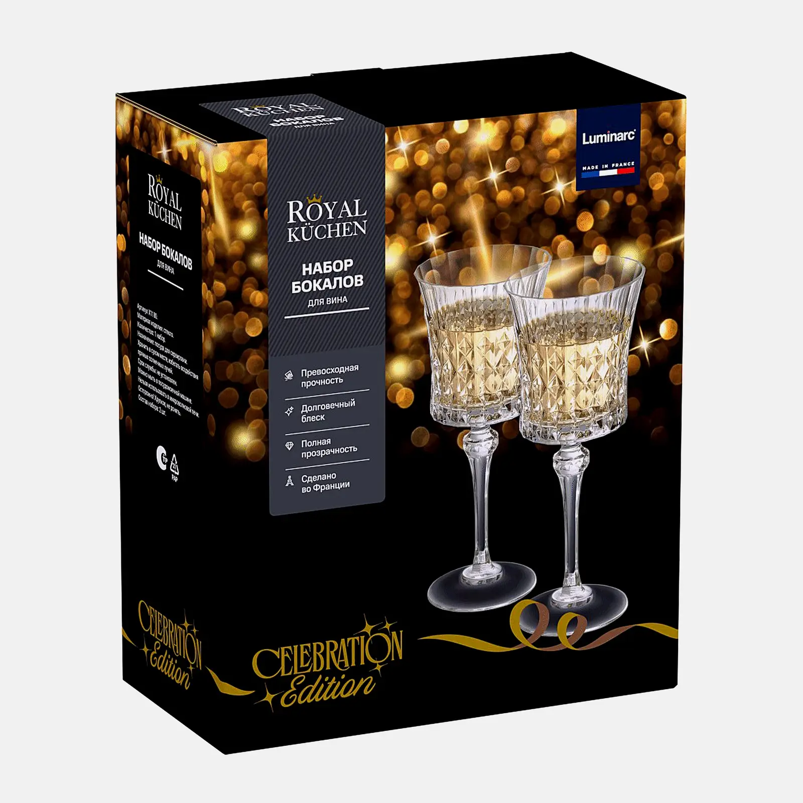 Набор бокалов для вина Royal Kuchen 190мл 2шт
