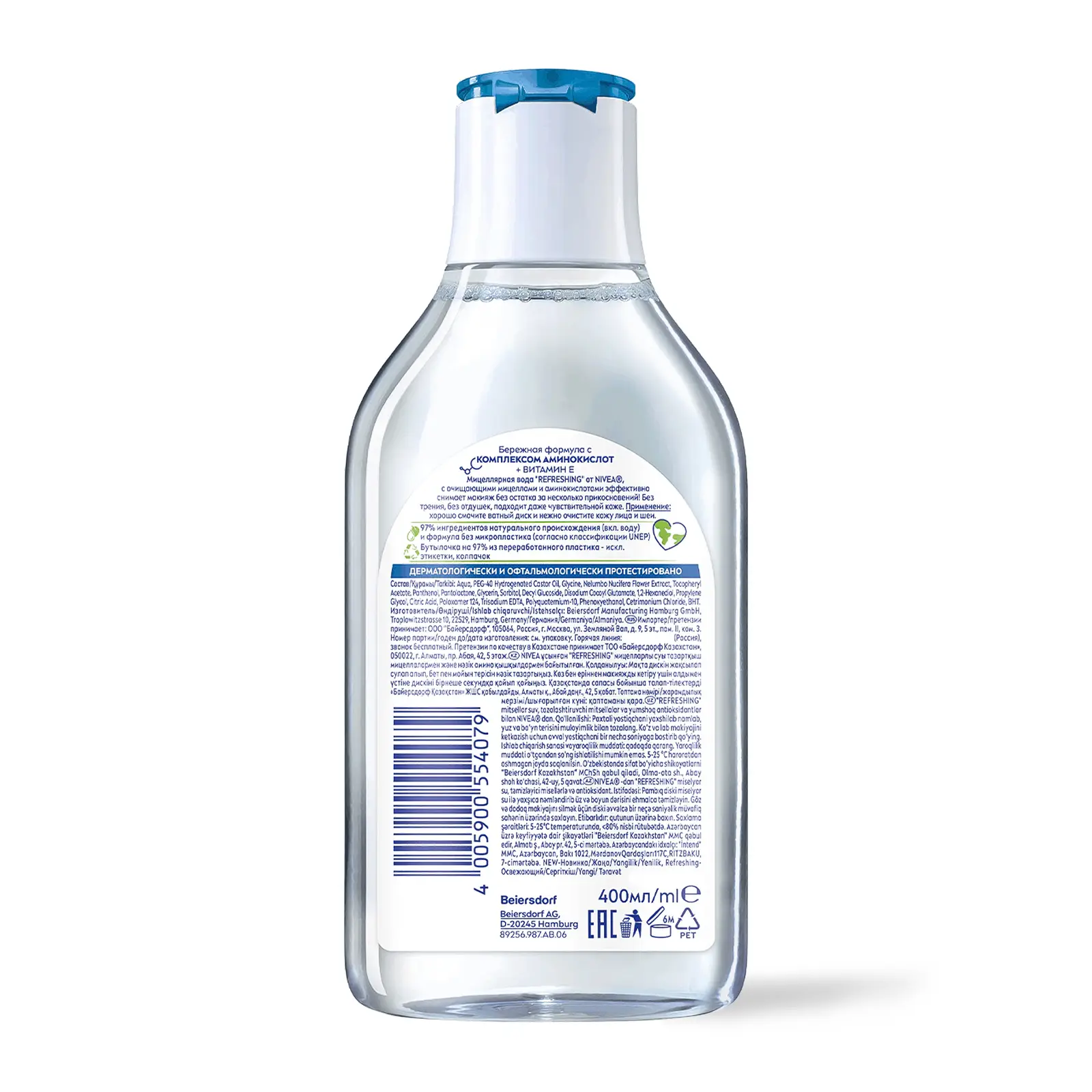 Мицеллярная вода NIVEA Освежающая 400мл