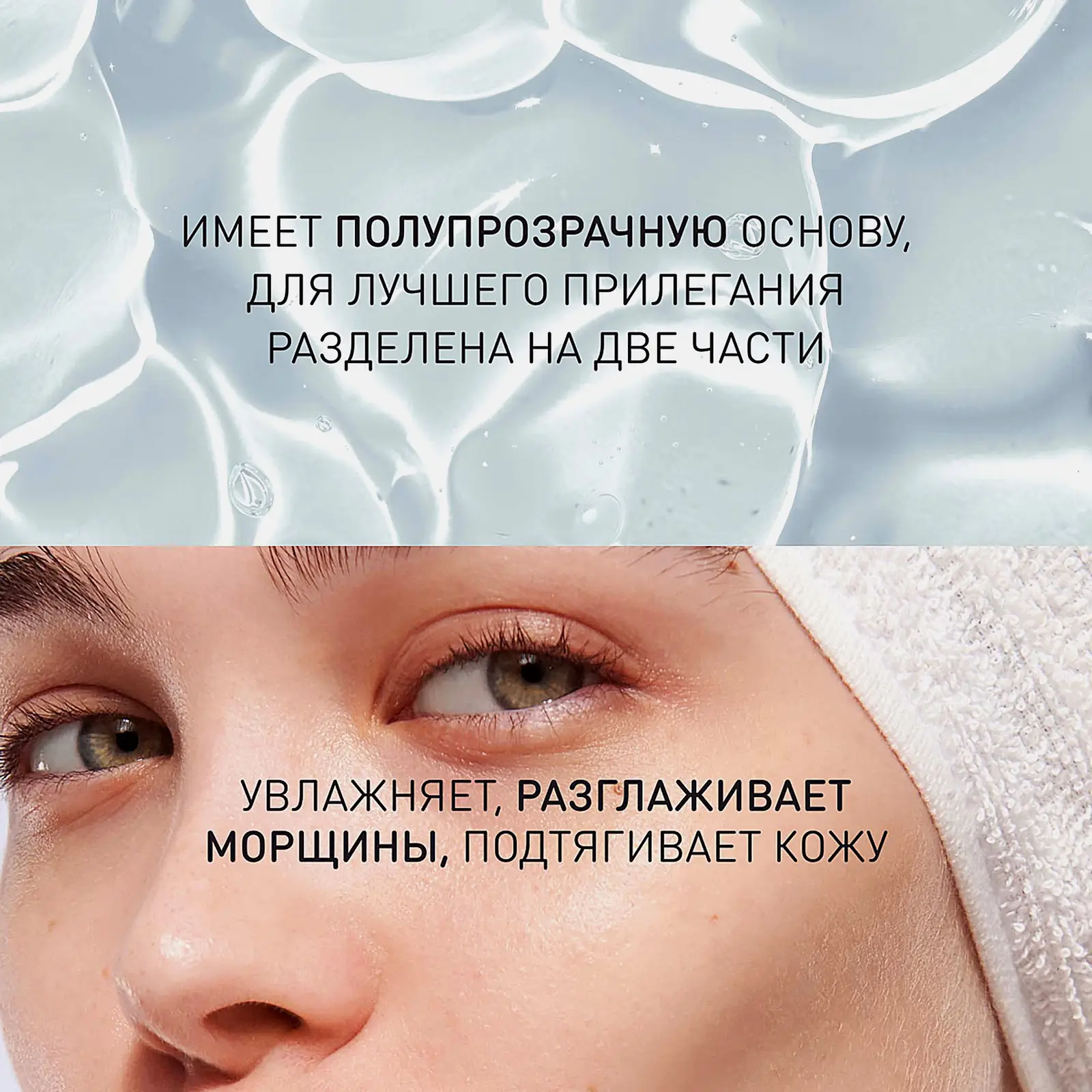 Гидрогелевая маска Stellary Skin Studio для лица 1шт