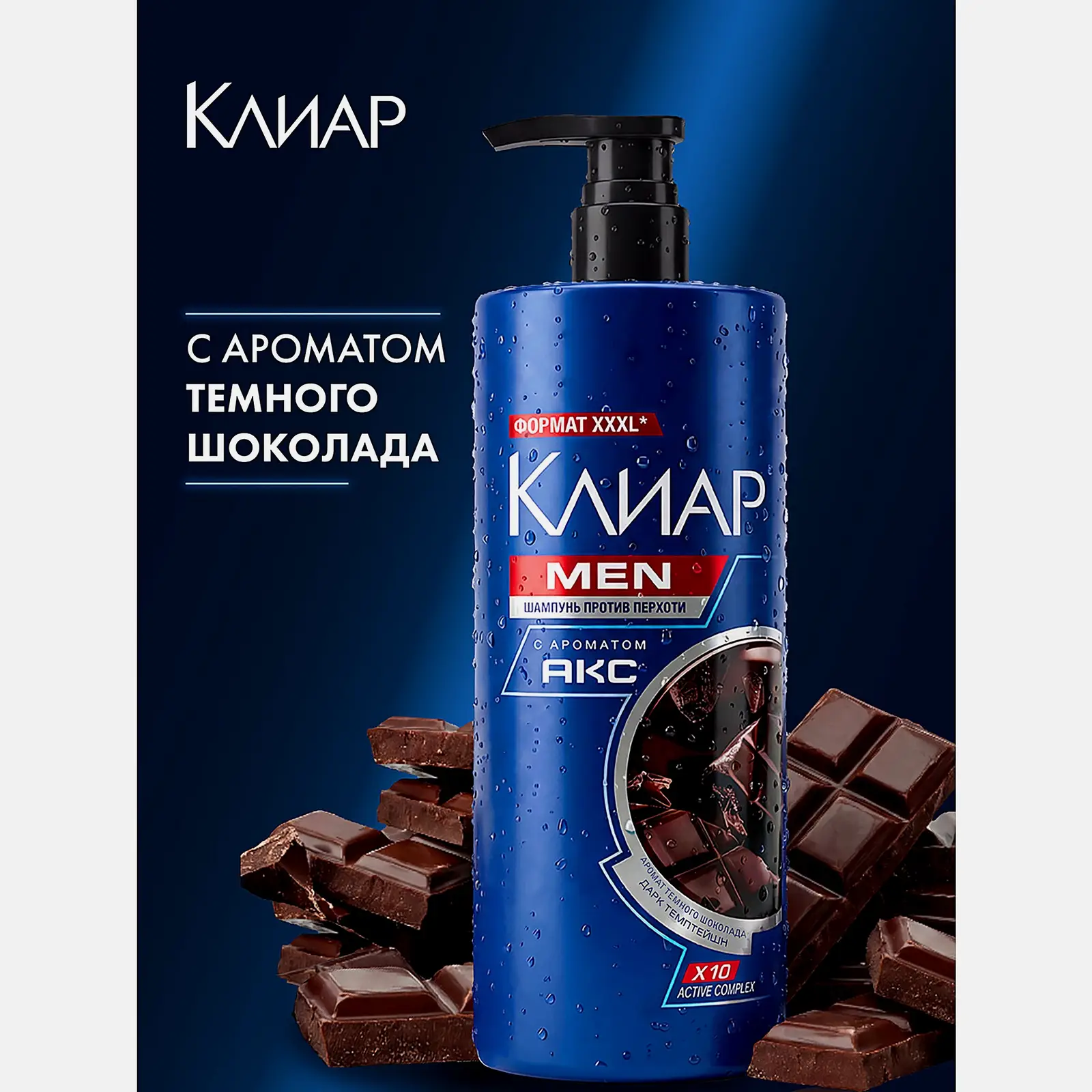 Шампунь против перхоти для мужчин Аромат Axe Dark Temptation Клиар 1л - фото 3