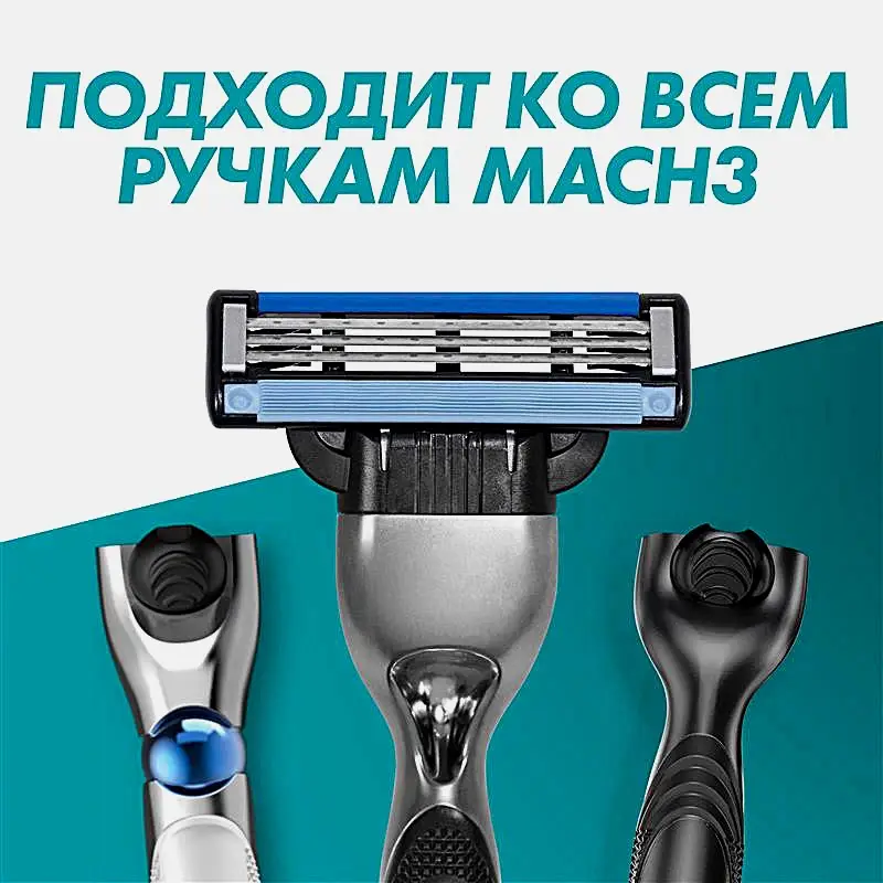 Кассеты для бритья Gillette Mach3 6шт - фото 8 Кассеты для бритья Gillette Mach3 6шт - фото 8