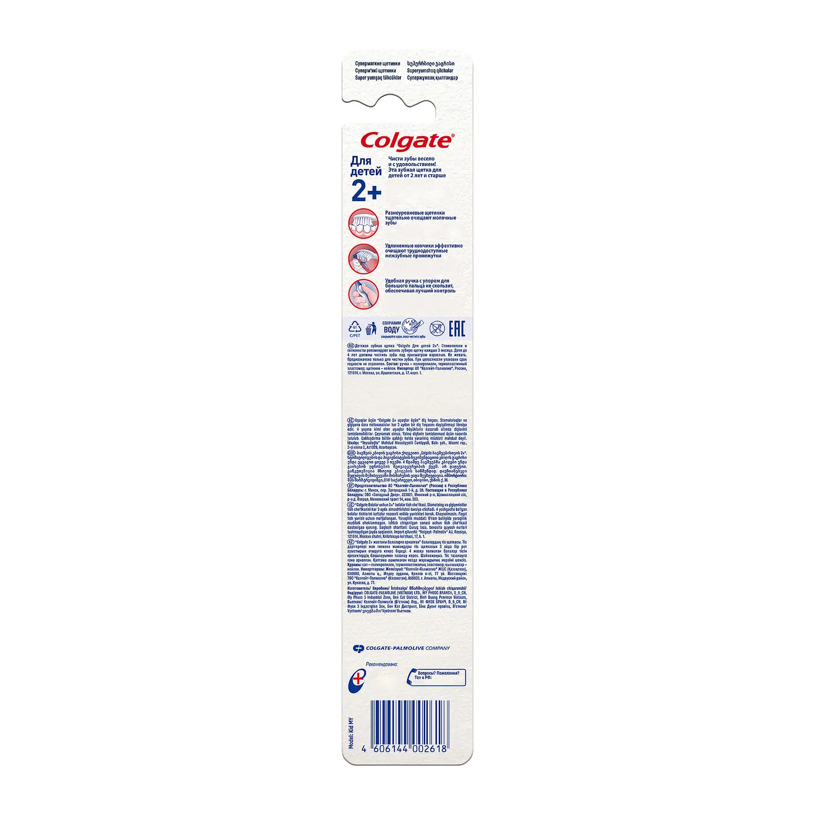 Зубная щетка Colgate Доктор заяц для детей 2+ Супермягкая в ассортименте