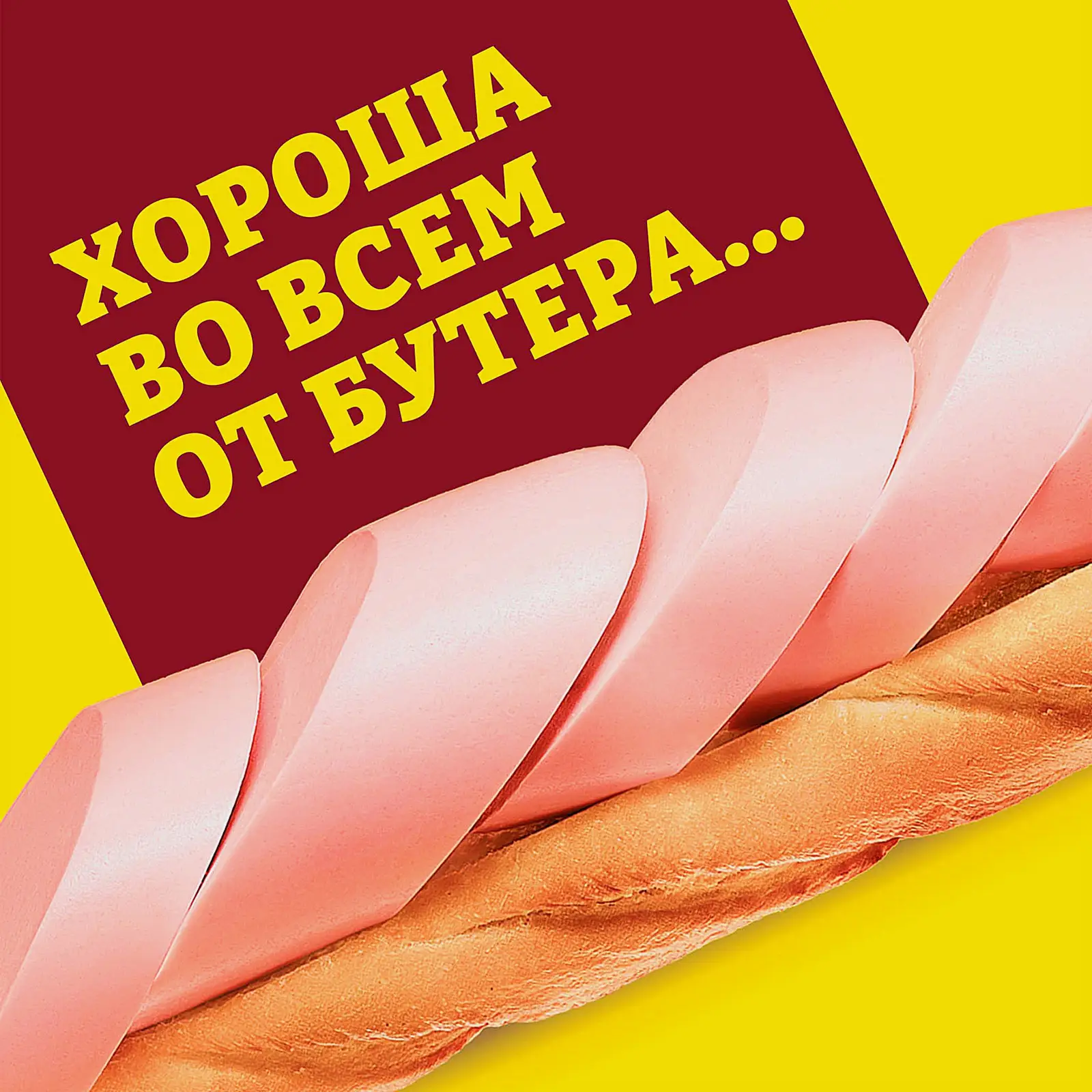 Колбаса Папа может Филейная вареная 450г