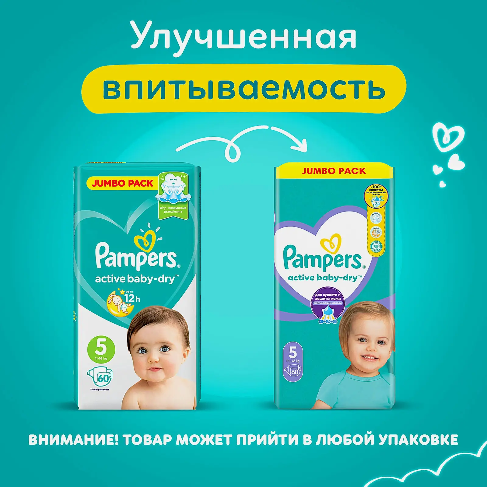 Подгузники Pampers Active Baby dry р.5 11-16кг 60шт