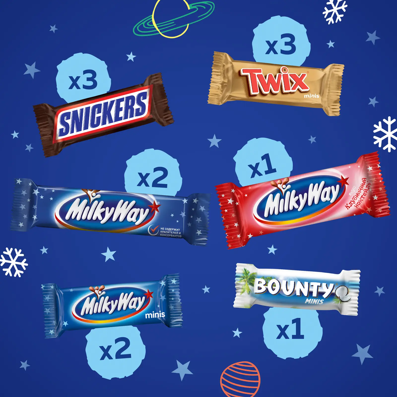 Подарочный набор Чемодан Milky Way 200г