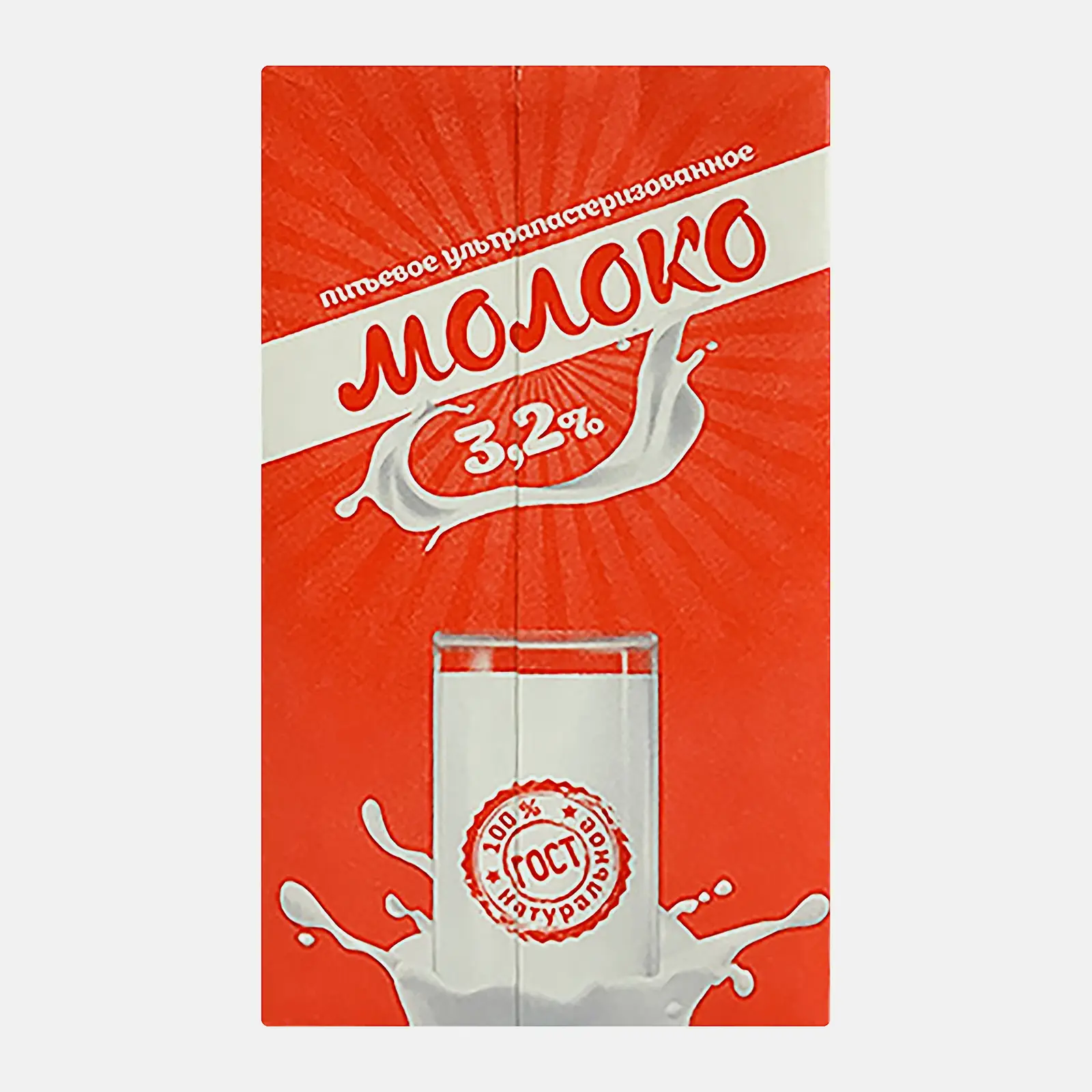Молоко Славянский МСЗ ультрапастеризованное 3.2% 1л