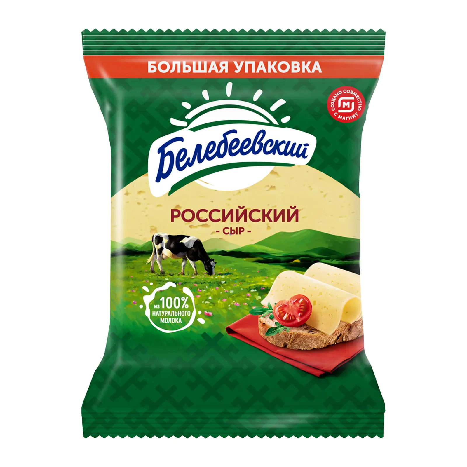 Изображение товара Российский Белебеевский сыр полутвердый 50% жира, 300г
