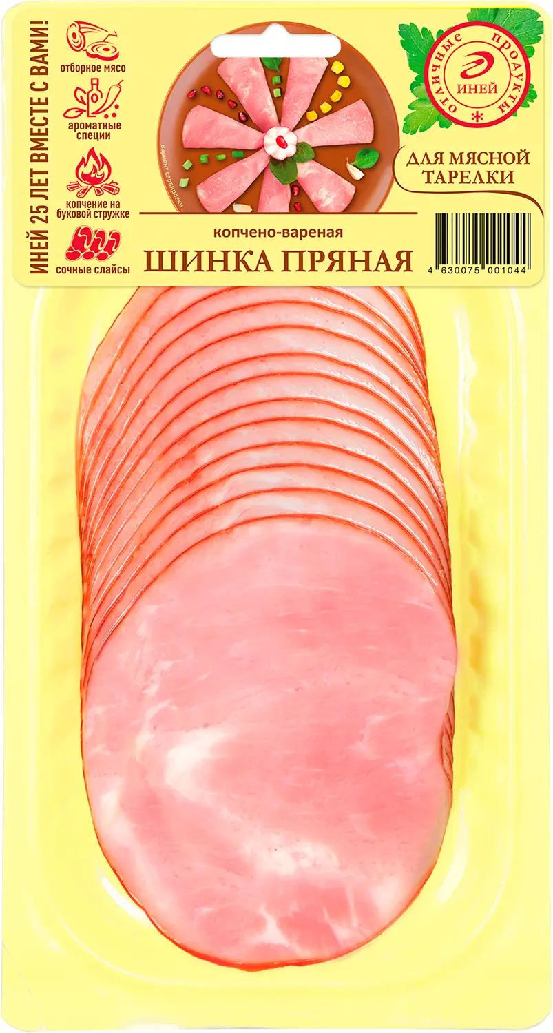 Шинка Иней Пряная копчено-вареная нарезка 150г - Магнит-Продукты