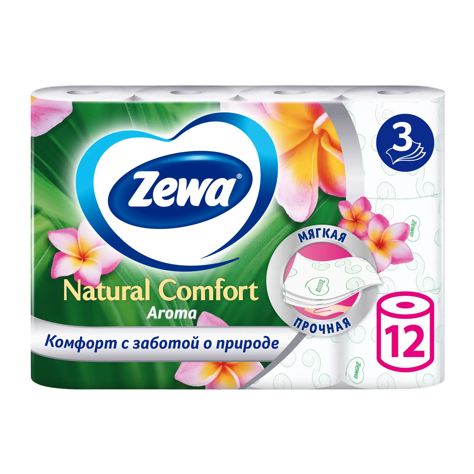 Туалетная бумага Zewa Natural Comfort Арома 3 слоя 12 рулонов