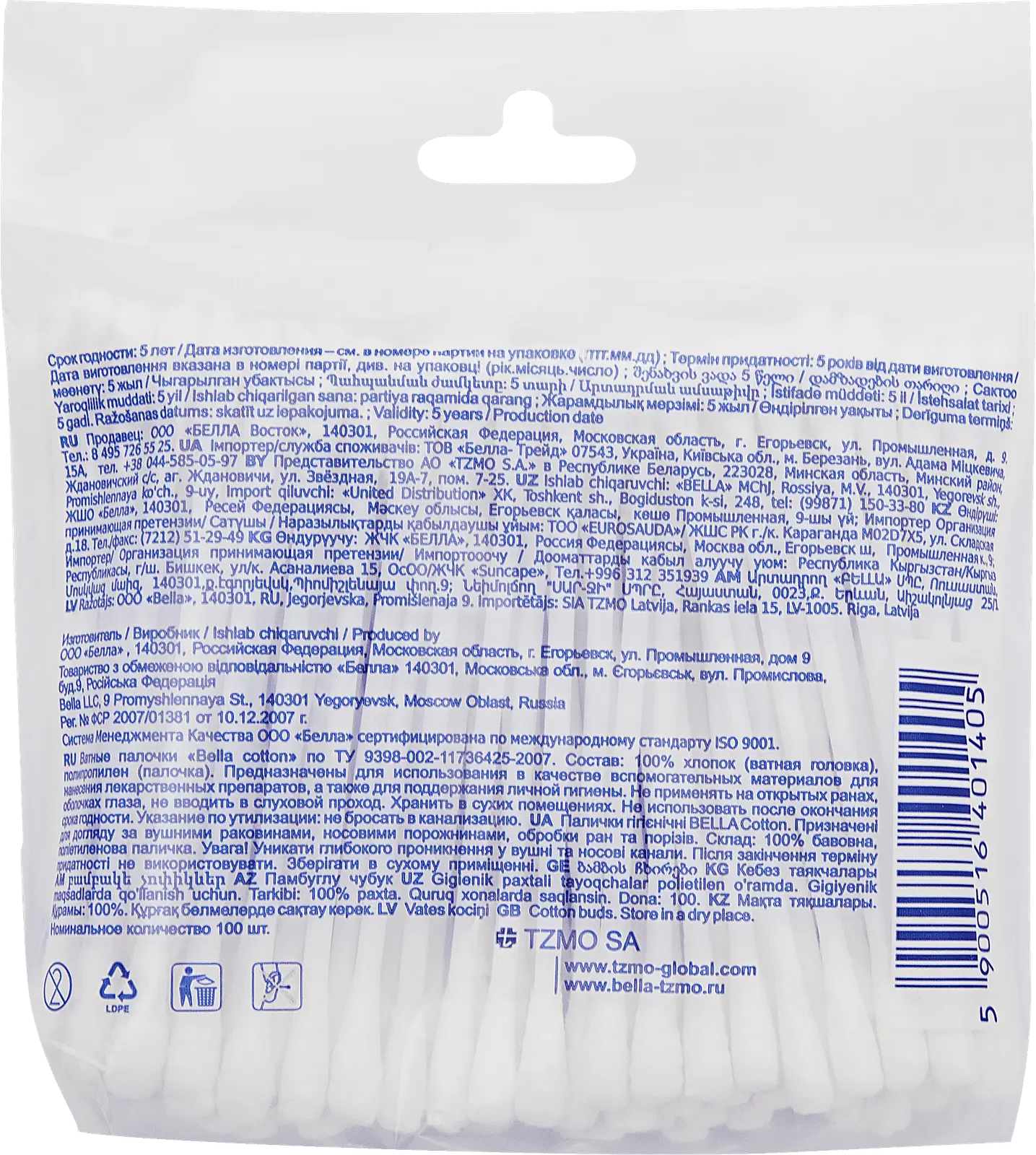 Ватные палочки Bella Cotton 100шт