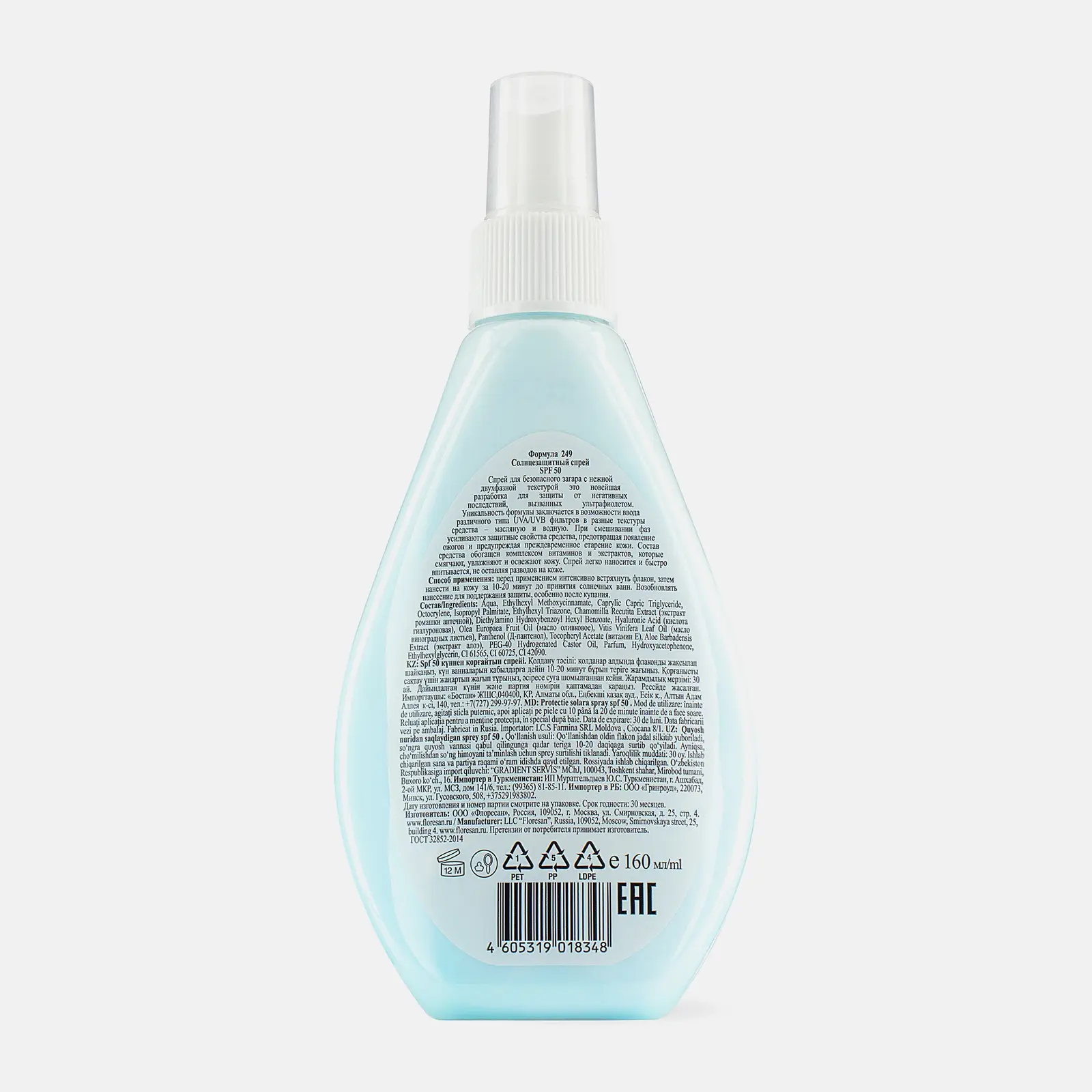 Спрей солнцезащитный Floresan Paradise Peach blossom Spf 50 160мл - фото 4 Спрей солнцезащитный Floresan Paradise Peach blossom Spf 50 160мл - фото 4