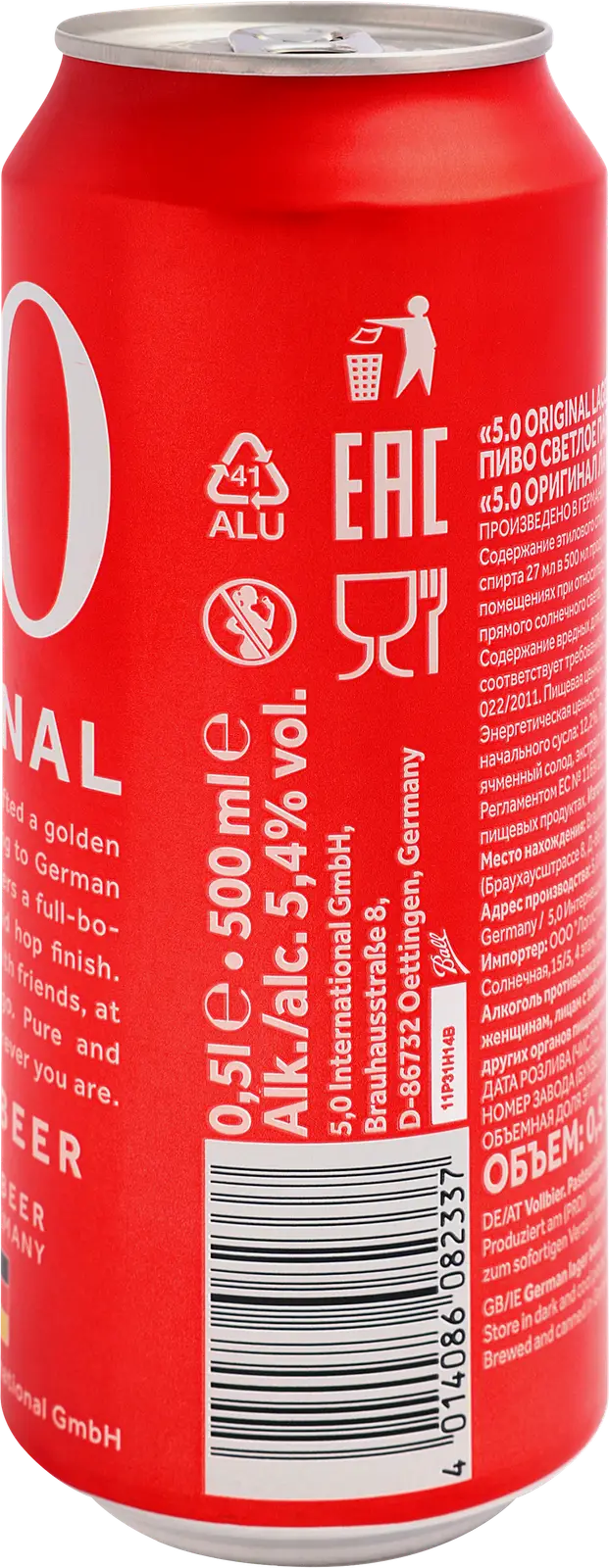 Пиво Original Lager светлое фильтрованное пастеризованное 5% 500мл