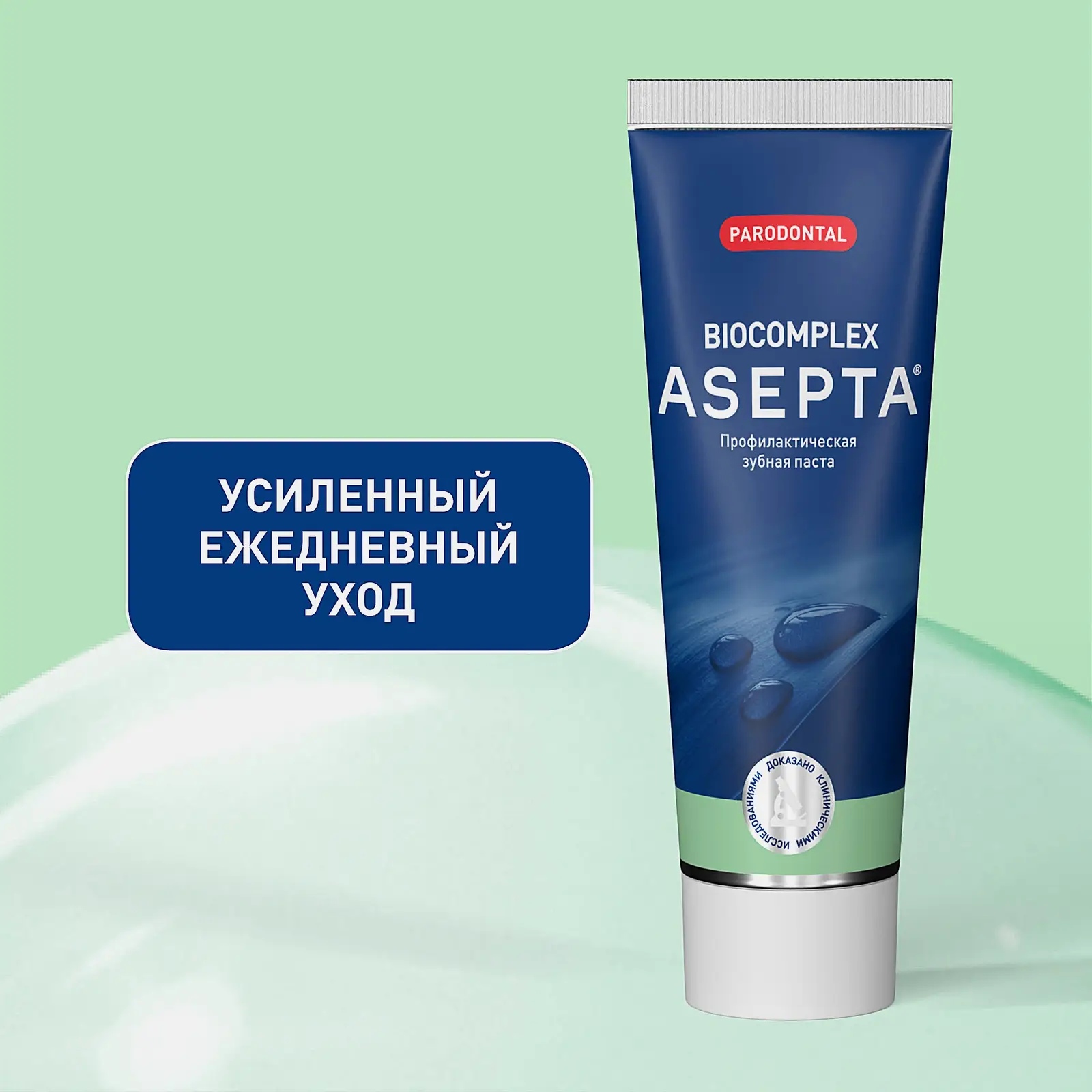 Зубная паста Асепта биокомплекс Здоровые десны 75мл