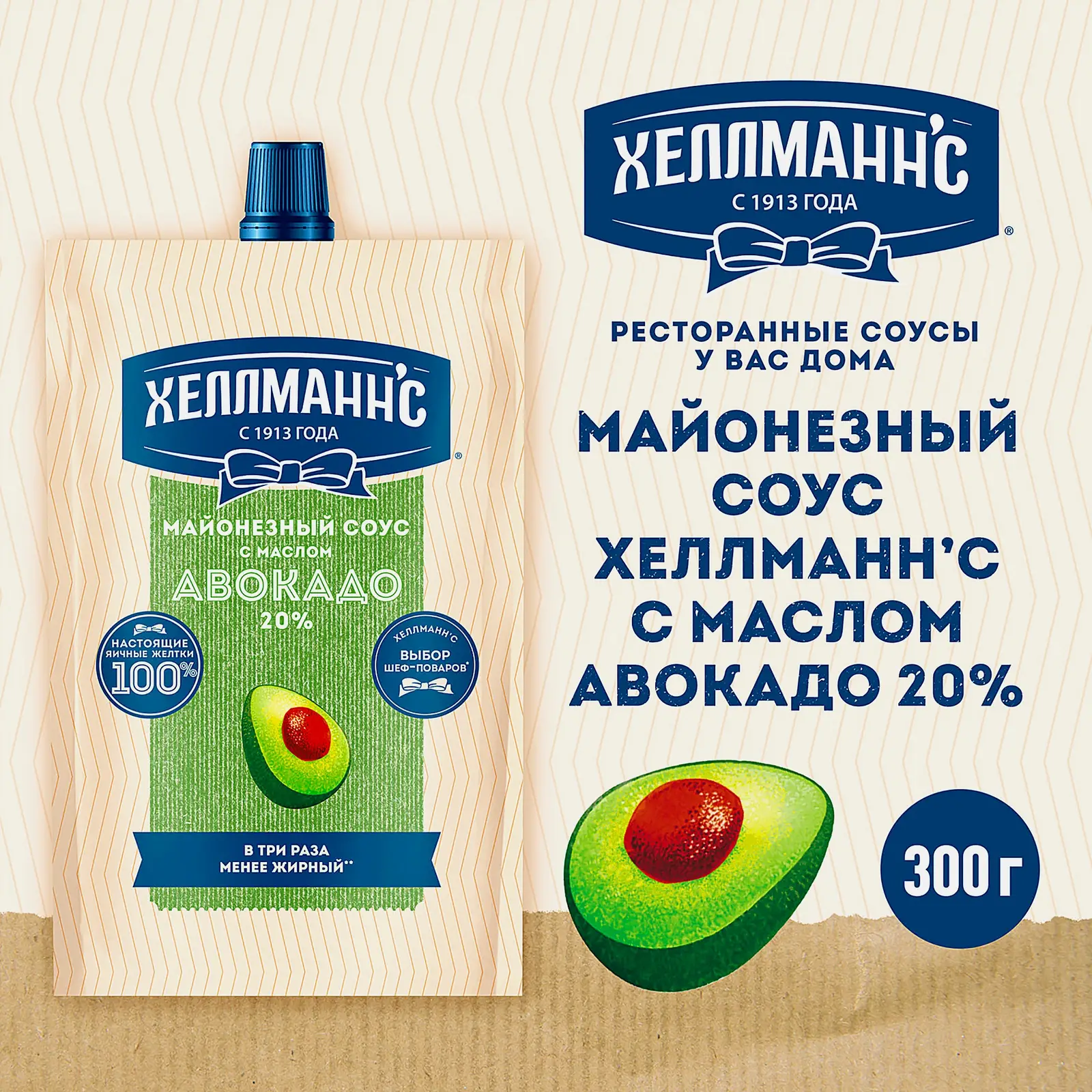 Майонезный соус с маслом авокадо Хеллманнс 20% 300г - фото 2