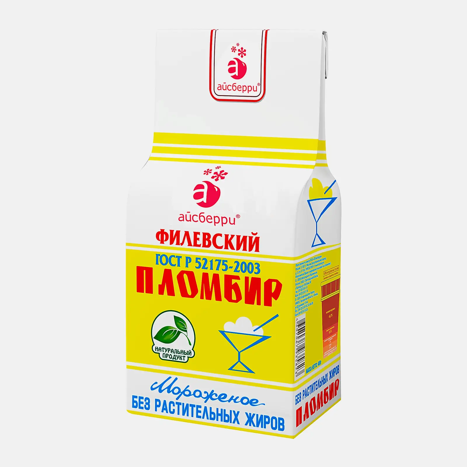 Мороженое пломбир ванильный Филевский 450г