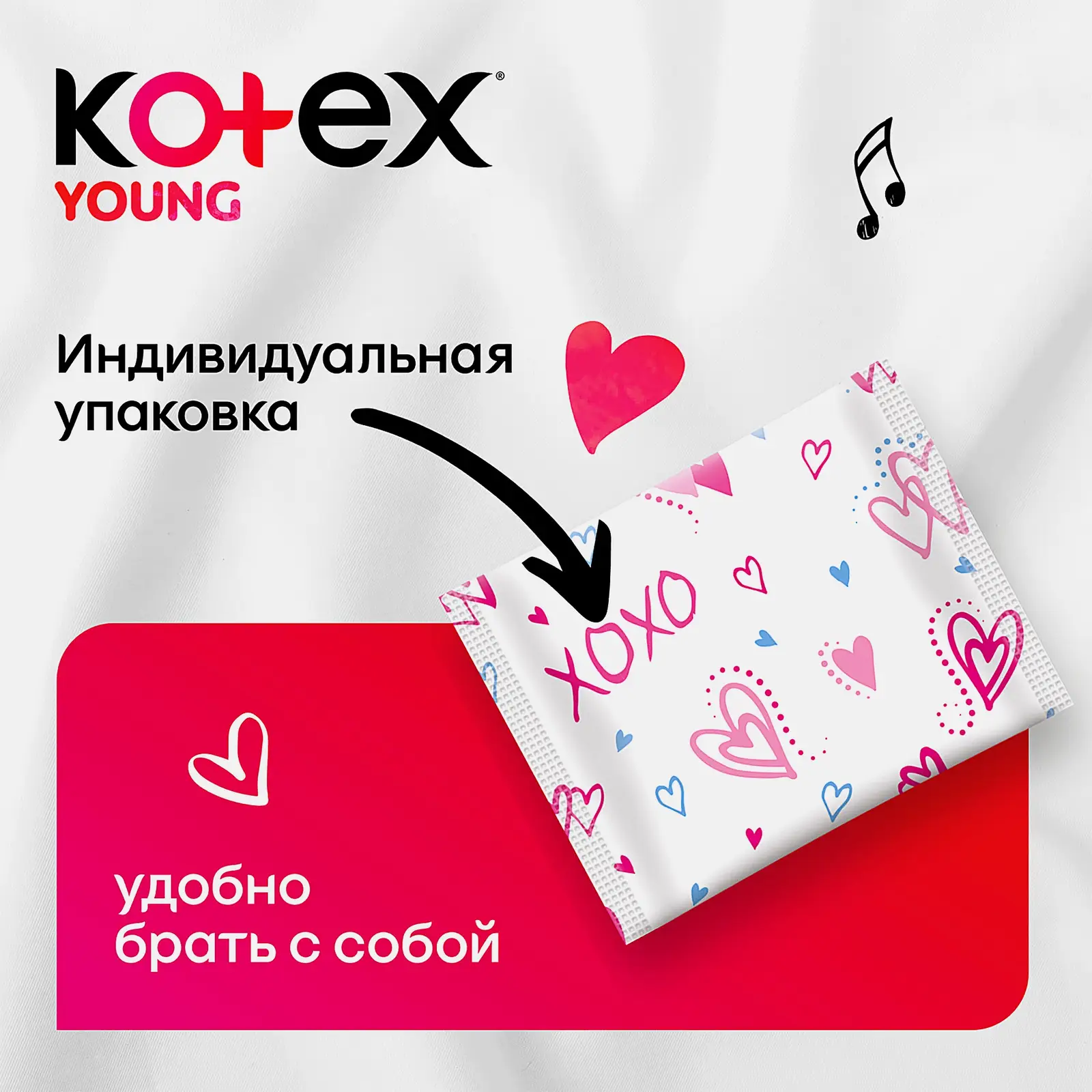 Ежедневные прокладки ультратонкие для девочек Young Kotex 16шт - фото 4 Ежедневные прокладки ультратонкие для девочек Young Kotex 16шт - фото 4