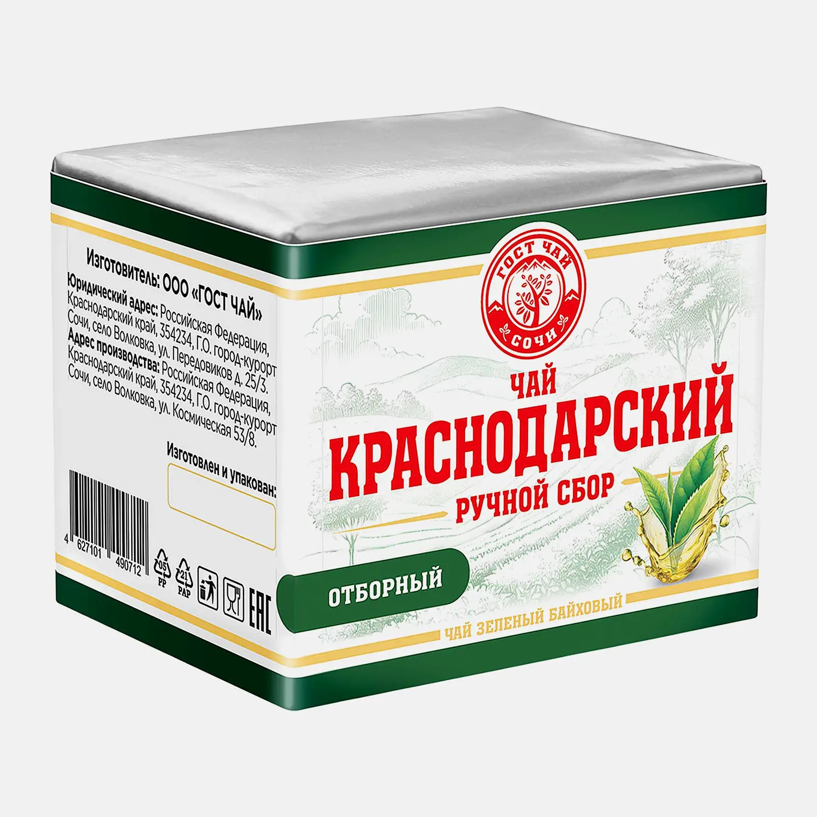 Чай черный Краснодарский Гост Ручной сбор бандероль 40г - фото 2