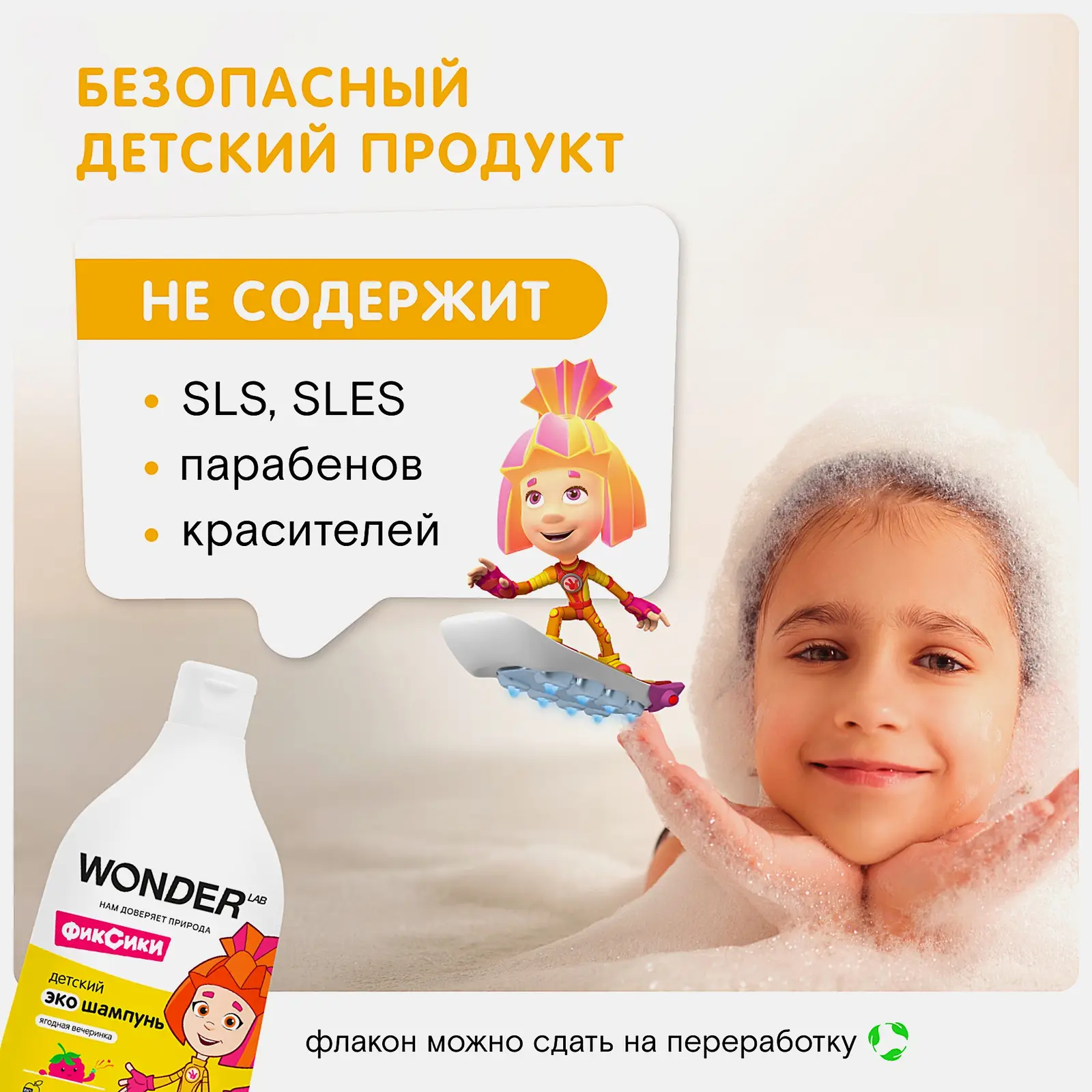 Экошампунь Wonder Lab детский Ягодная вечеринка 540мл - фото 3