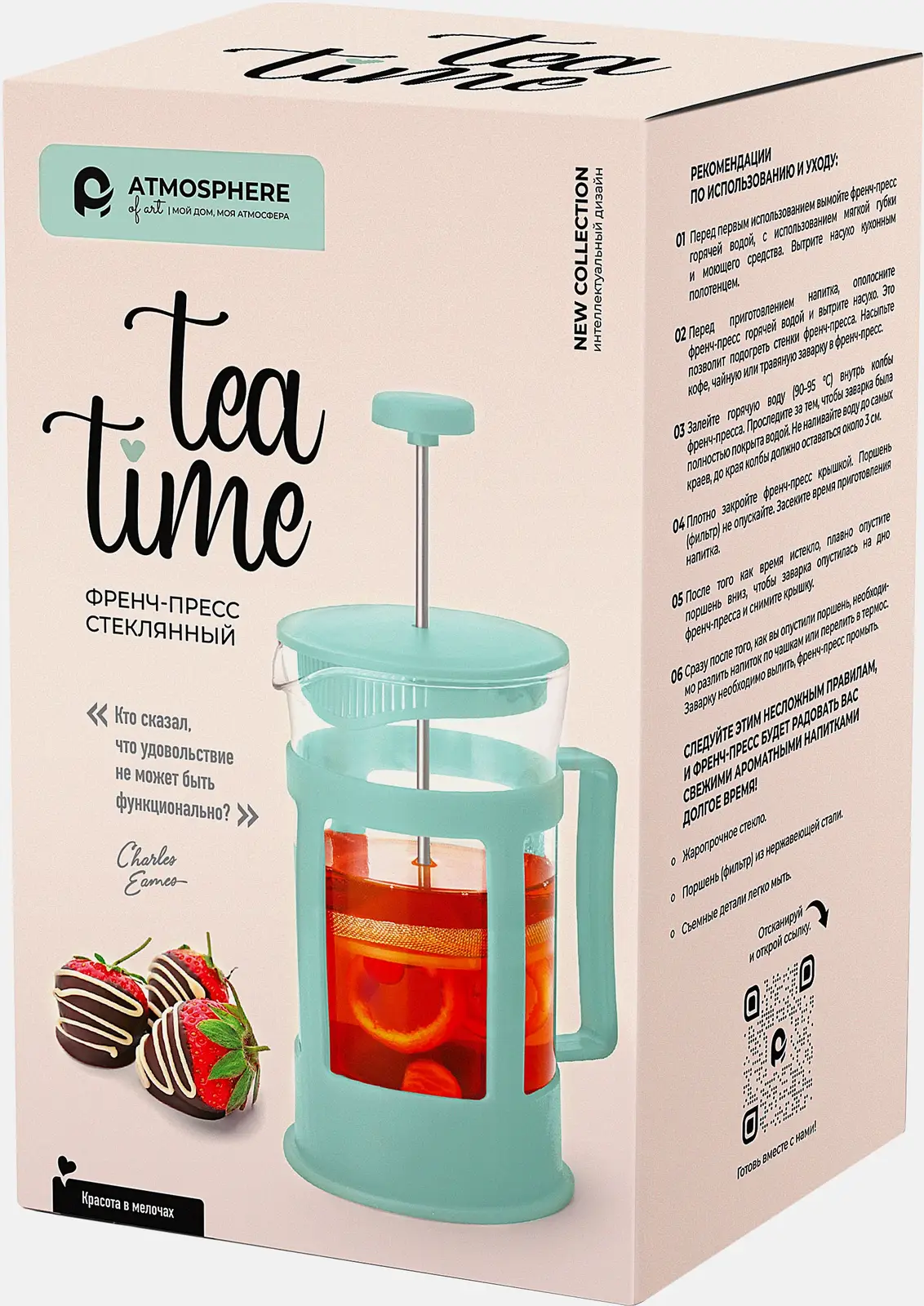 Френч-пресс Флорин Tea Time 600мл - фото 2