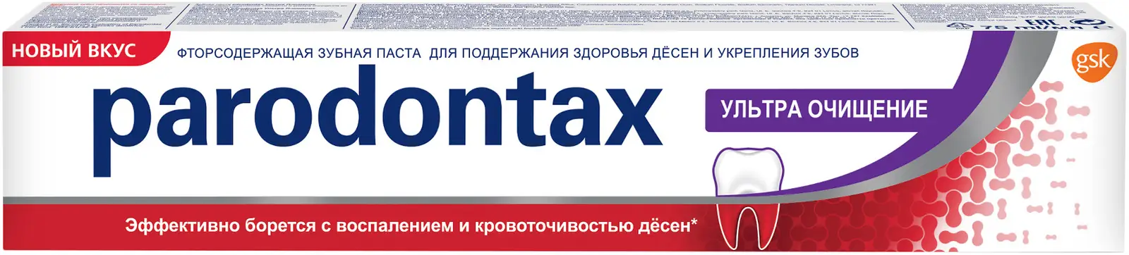 Зубная паста Parodontax Ультра Очищение от воспаления и кровоточивости десен с фтором 75мл