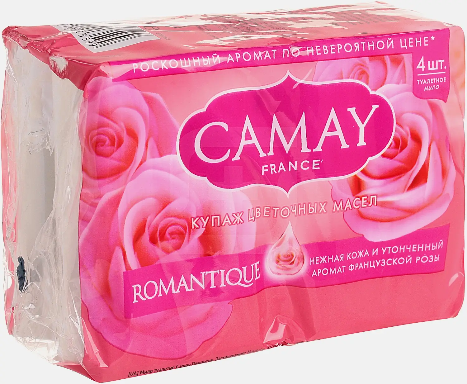 Мыло Camay Romantique с ароматом французской розы 4шт*75г - фото 8 Мыло Camay Romantique с ароматом французской розы 4шт*75г - фото 8
