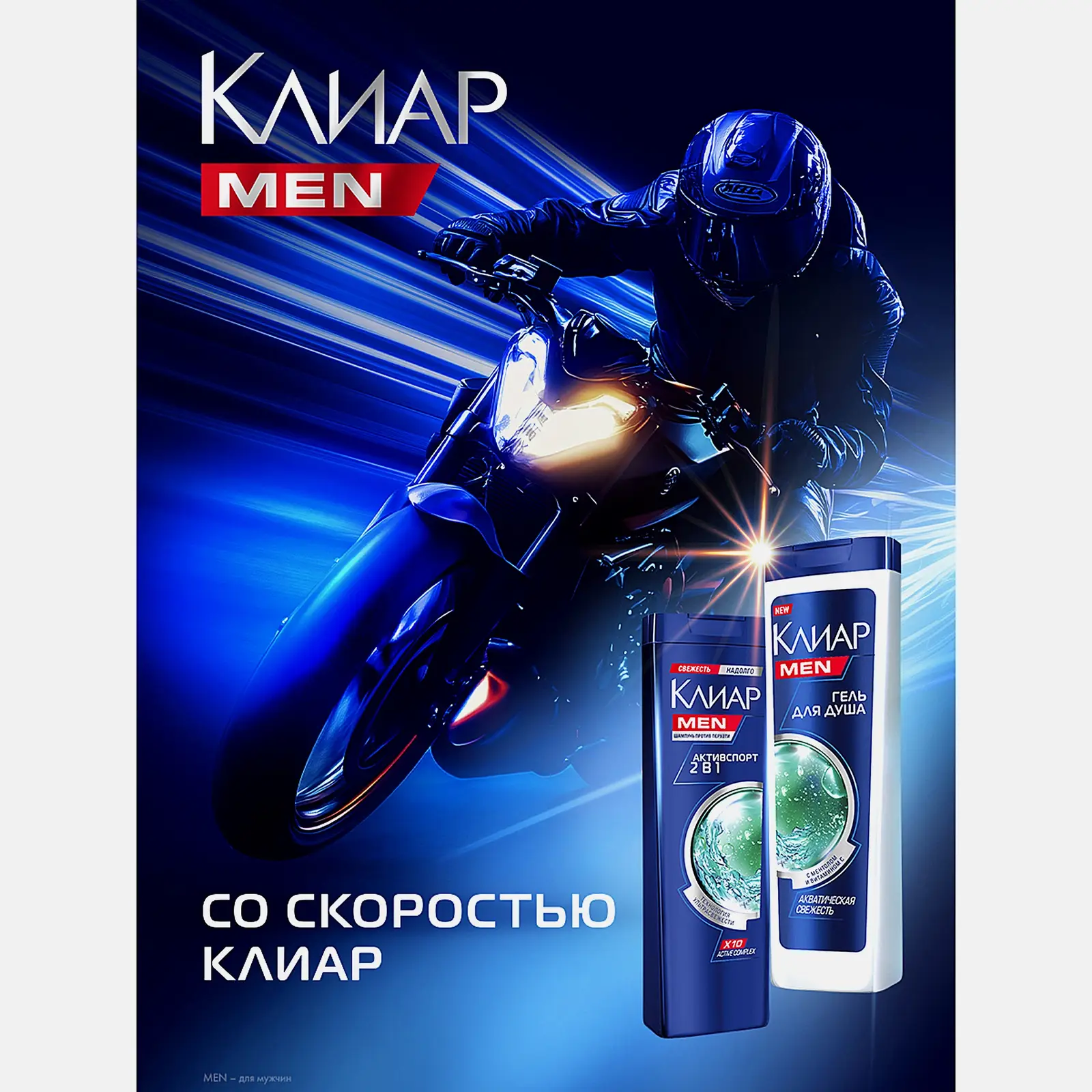 Подарочный набор Спорт Гель для душа Rexona Men 180мл Шампунь Clear Men 200мл в ассортименте