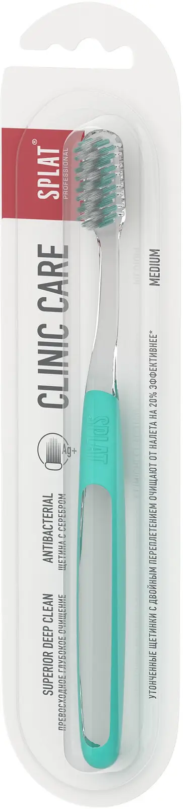 Зубная щетка Splat Clinic Care витые щетинки 4 цвета