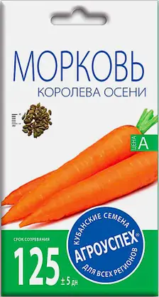 Семена Рости Морковь Королева Осени 2г
