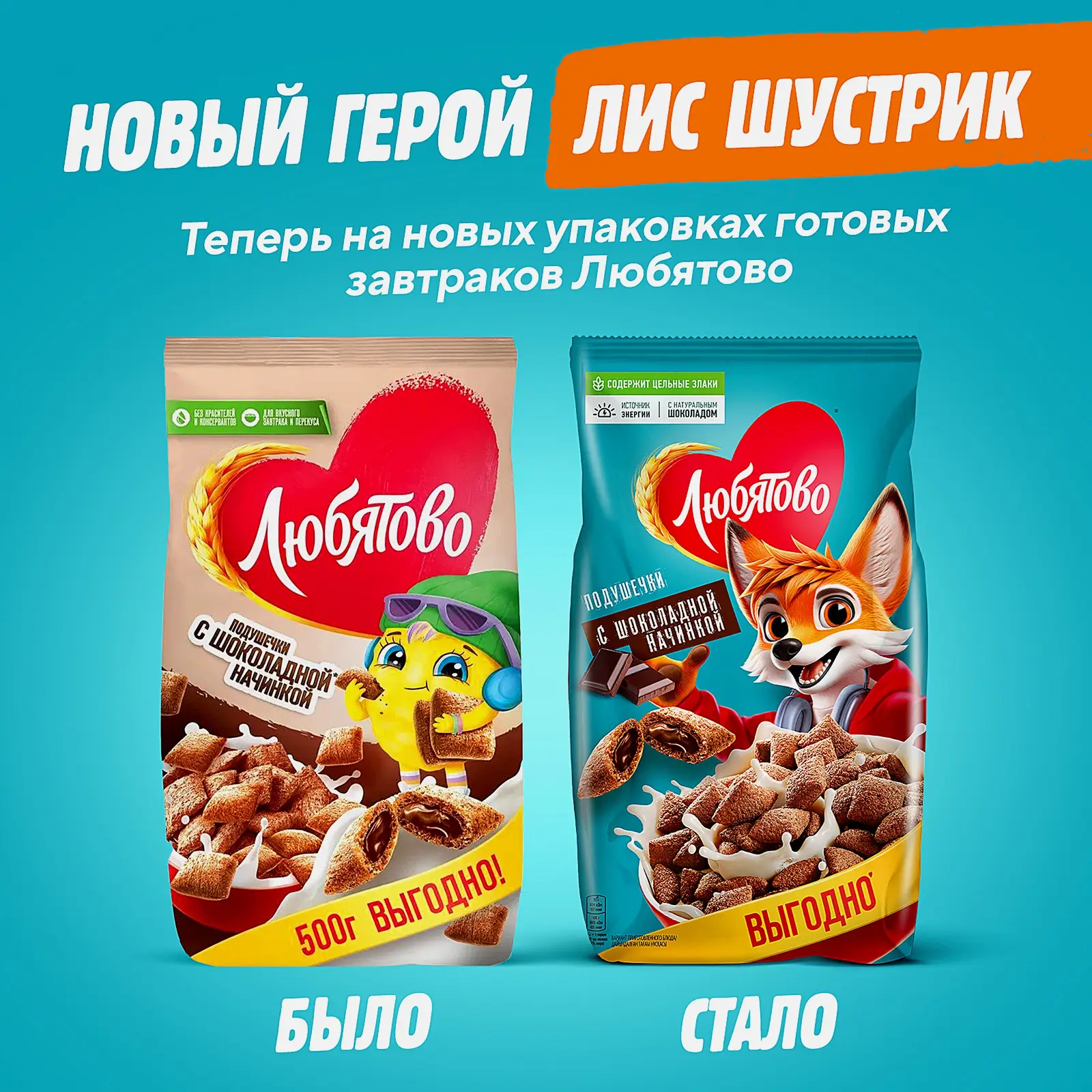 Подушечки Любятово Шоколадные 500г