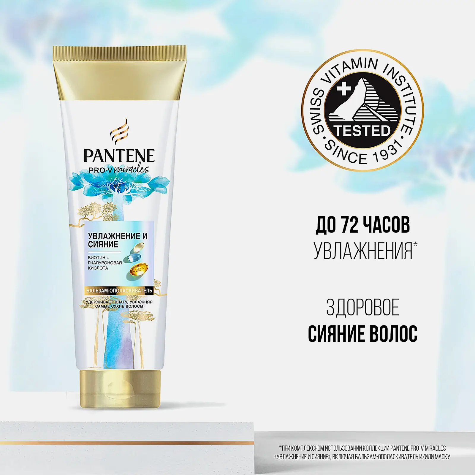 Бальзам-ополаскиватель для волос Pantene Hydra Miracles Увлажнение и сияние 160мл - фото 4 Бальзам-ополаскиватель для волос Pantene Hydra Miracles Увлажнение и сияние 160мл - фото 4