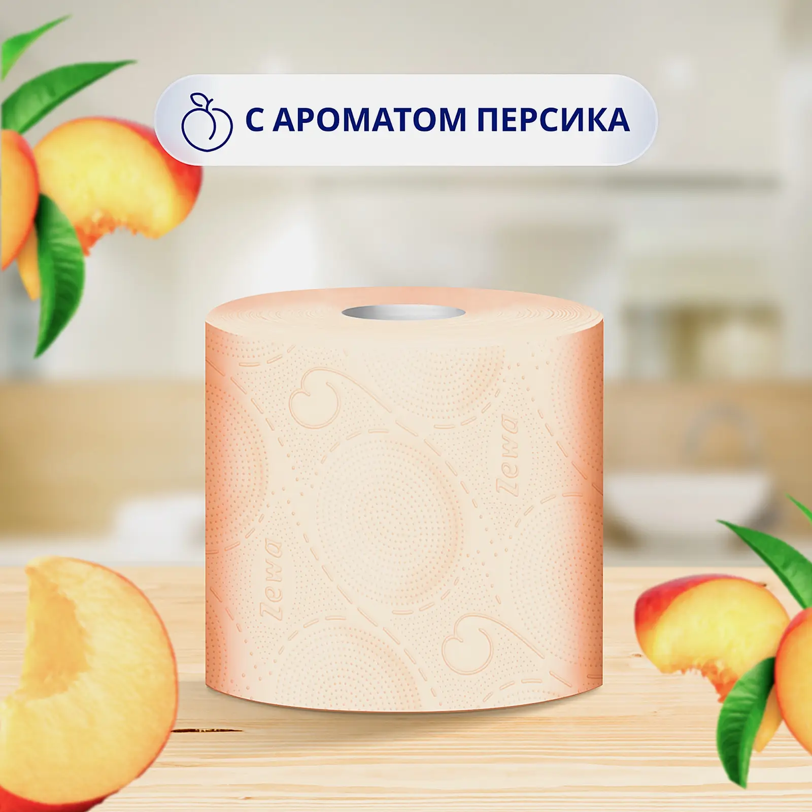 Туалетная бумага Zewa Deluxe Персик 3 слоя 8 рулонов в ассортименте