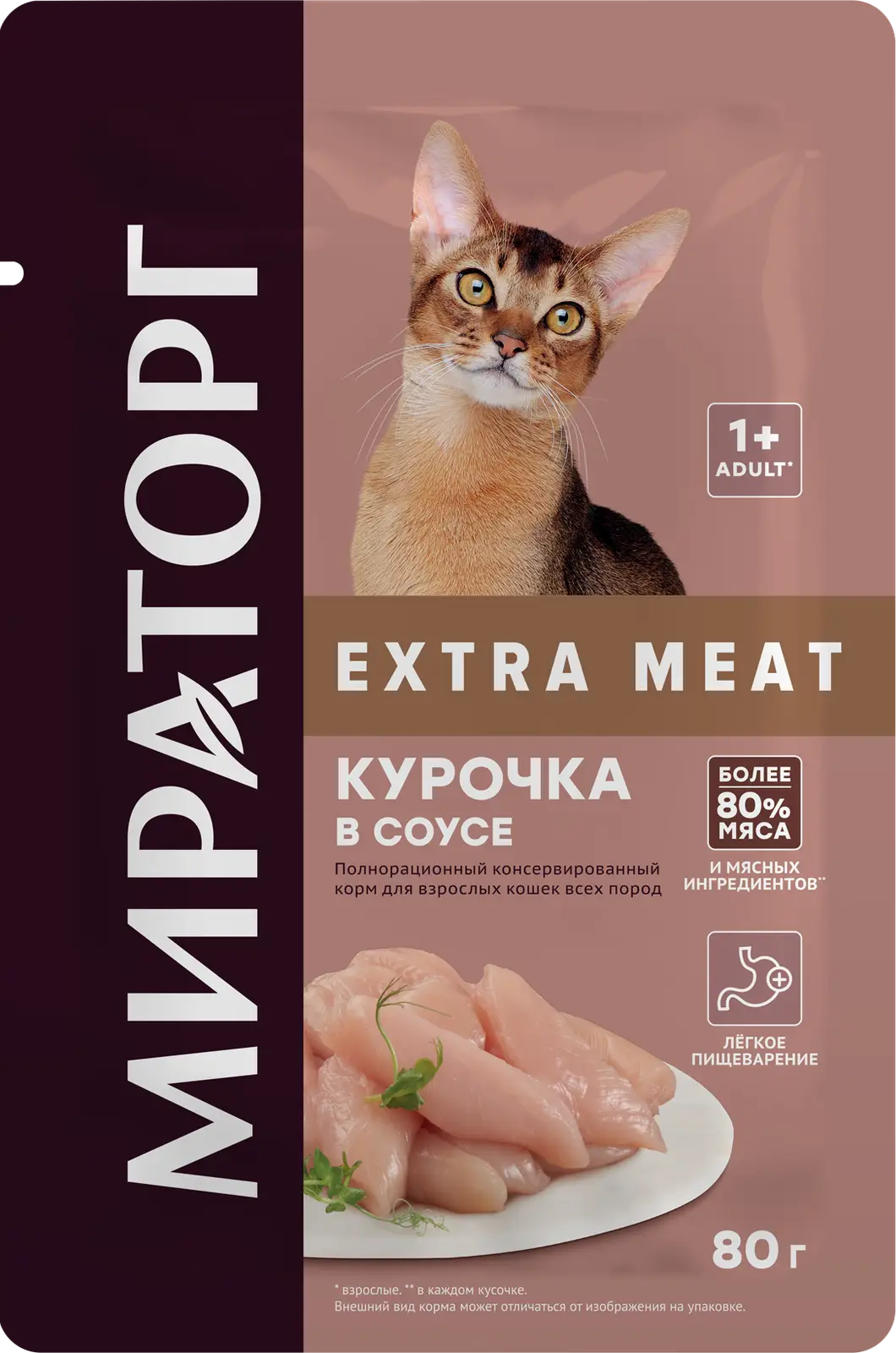 Влажный корм для кошек Мираторг Extra Meat курочка в соусе 80г - Магнит -Продукты