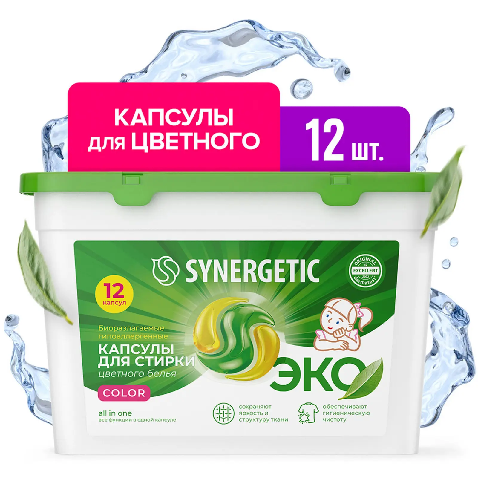 Капсулы для стирки Synergetic Color 12шт