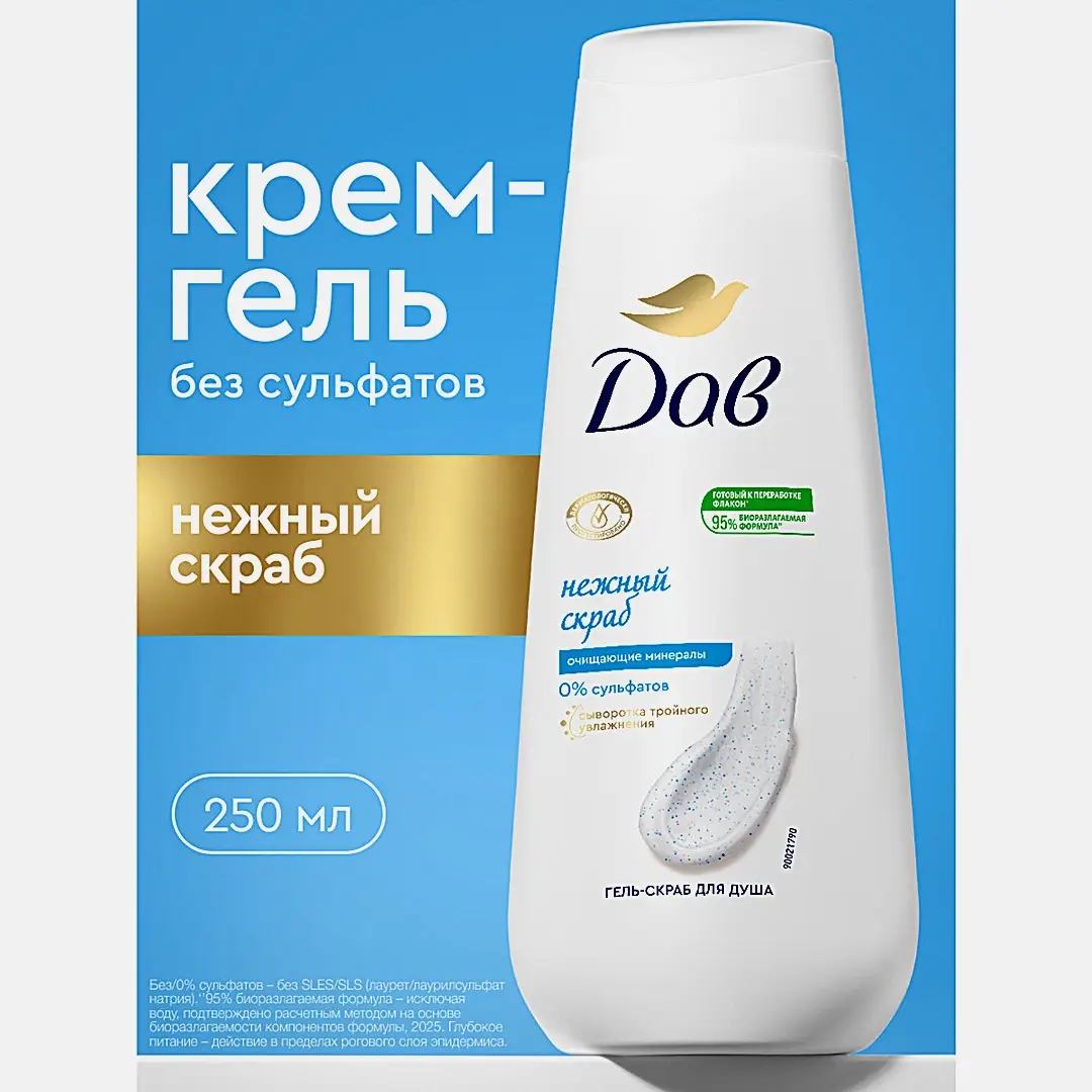 Гель-скраб для душа Дав Нежное обновление 250мл - фото 5