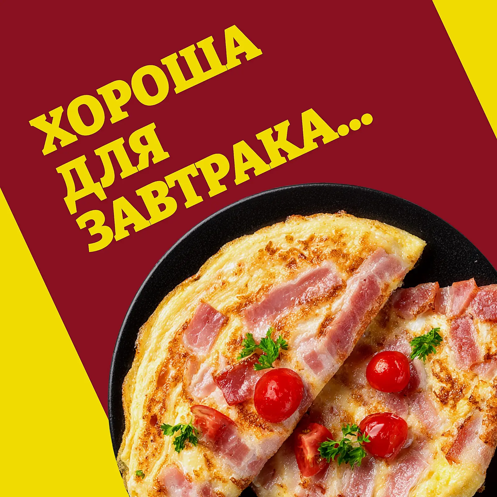 Грудинка Папа может Охотничья варено-копченая 300г