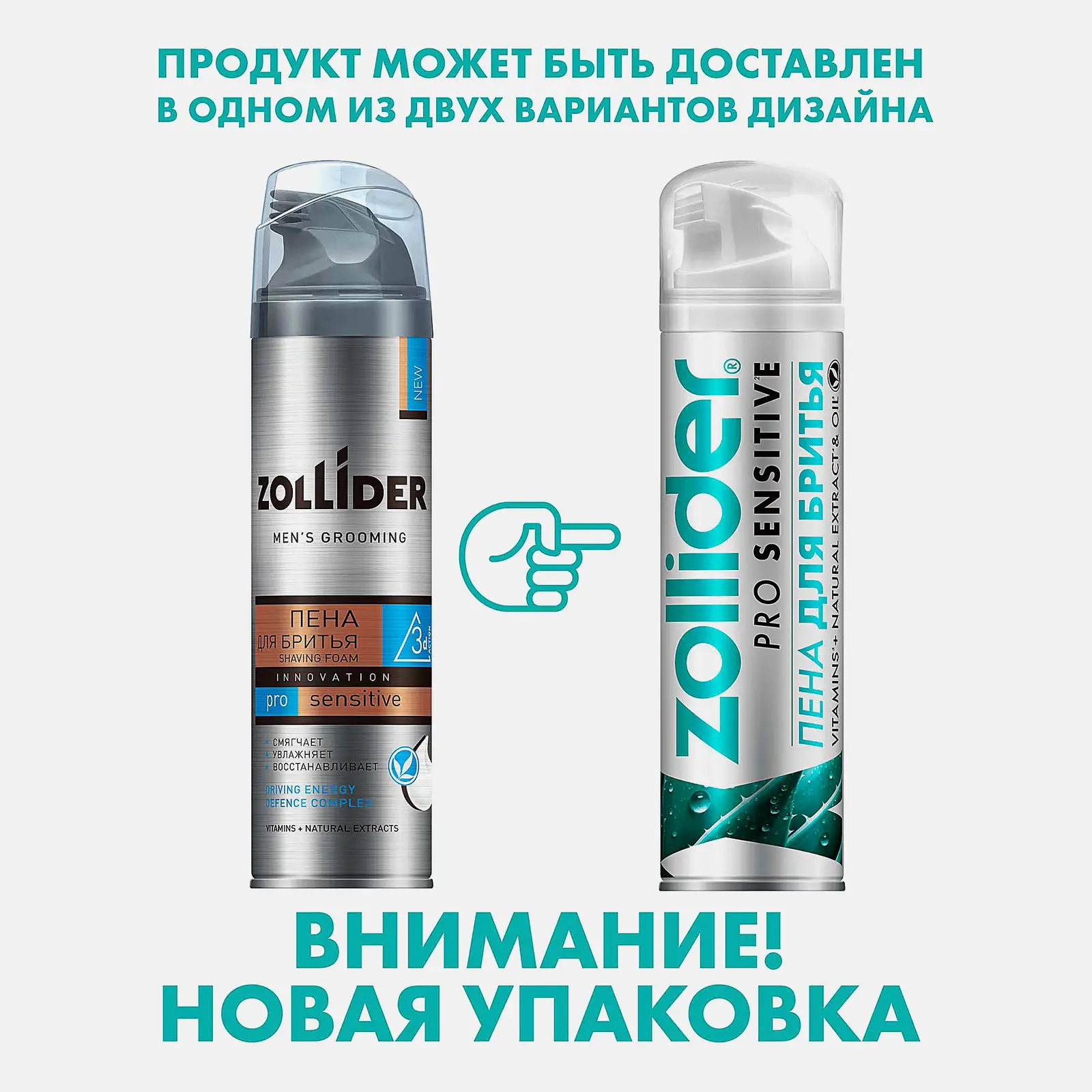 Пена для бритья Zollider Pro Sensitive Чувствительная кожа 200мл - фото 4