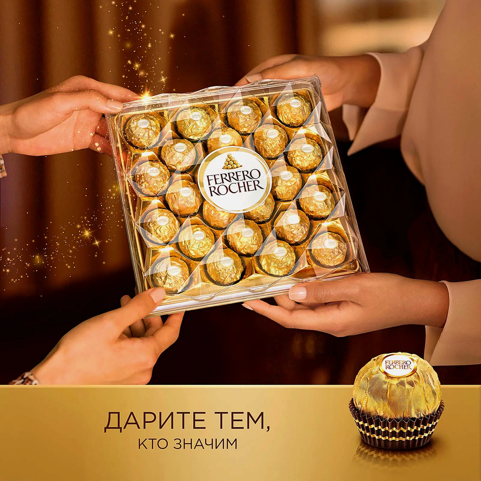 Конфеты шоколадные Ferrero Rocher из молочного шоколада с начинкой из крема и лесного ореха 300г - фото 9 Конфеты шоколадные Ferrero Rocher из молочного шоколада с начинкой из крема и лесного ореха 300г - фото 9