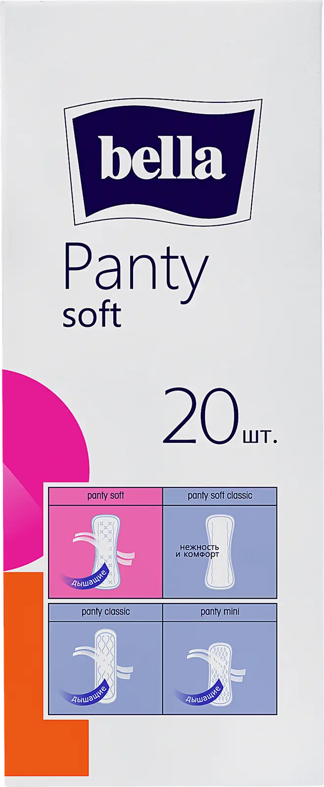 Прокладки Bella Panty Soft ежедневные 20шт