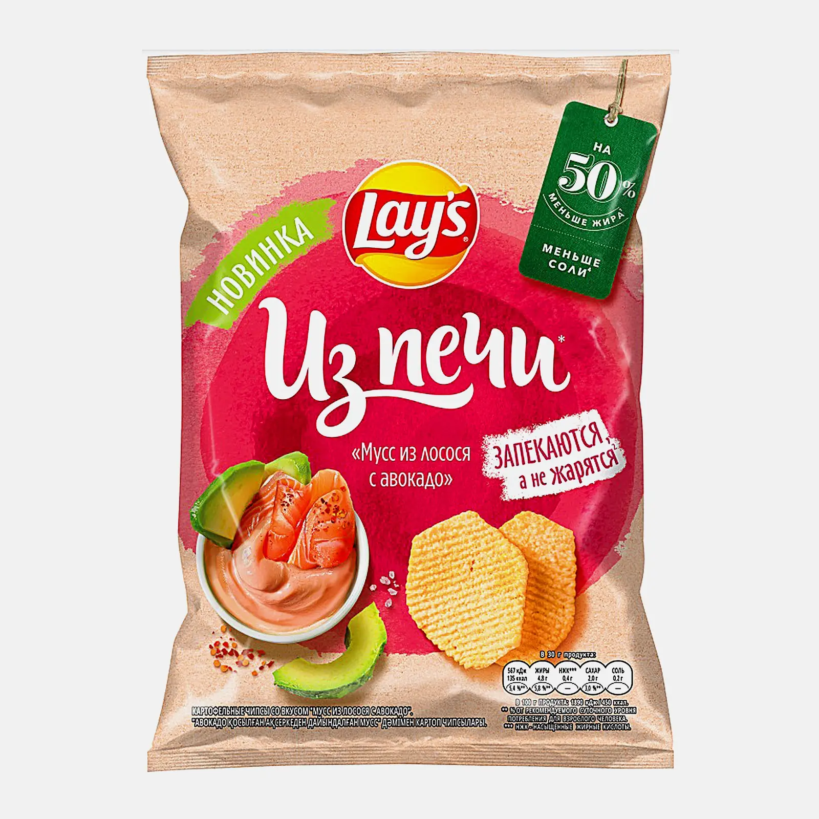 Изображение товара Чипсы Lays из печи мусс из лосося и авокадо 81г