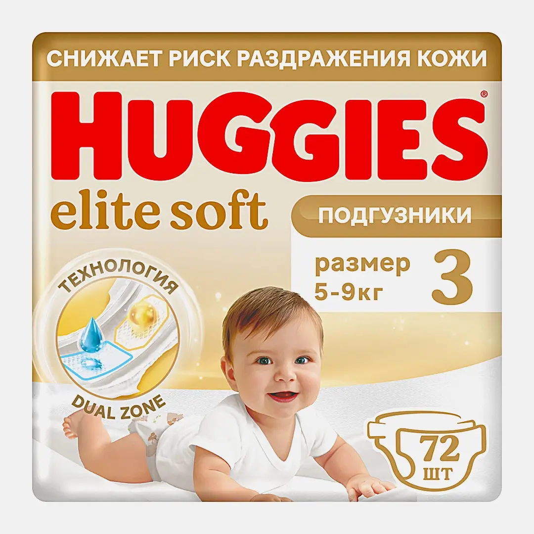 Подгузники №3 5-9кг Huggies Elite Soft 72шт