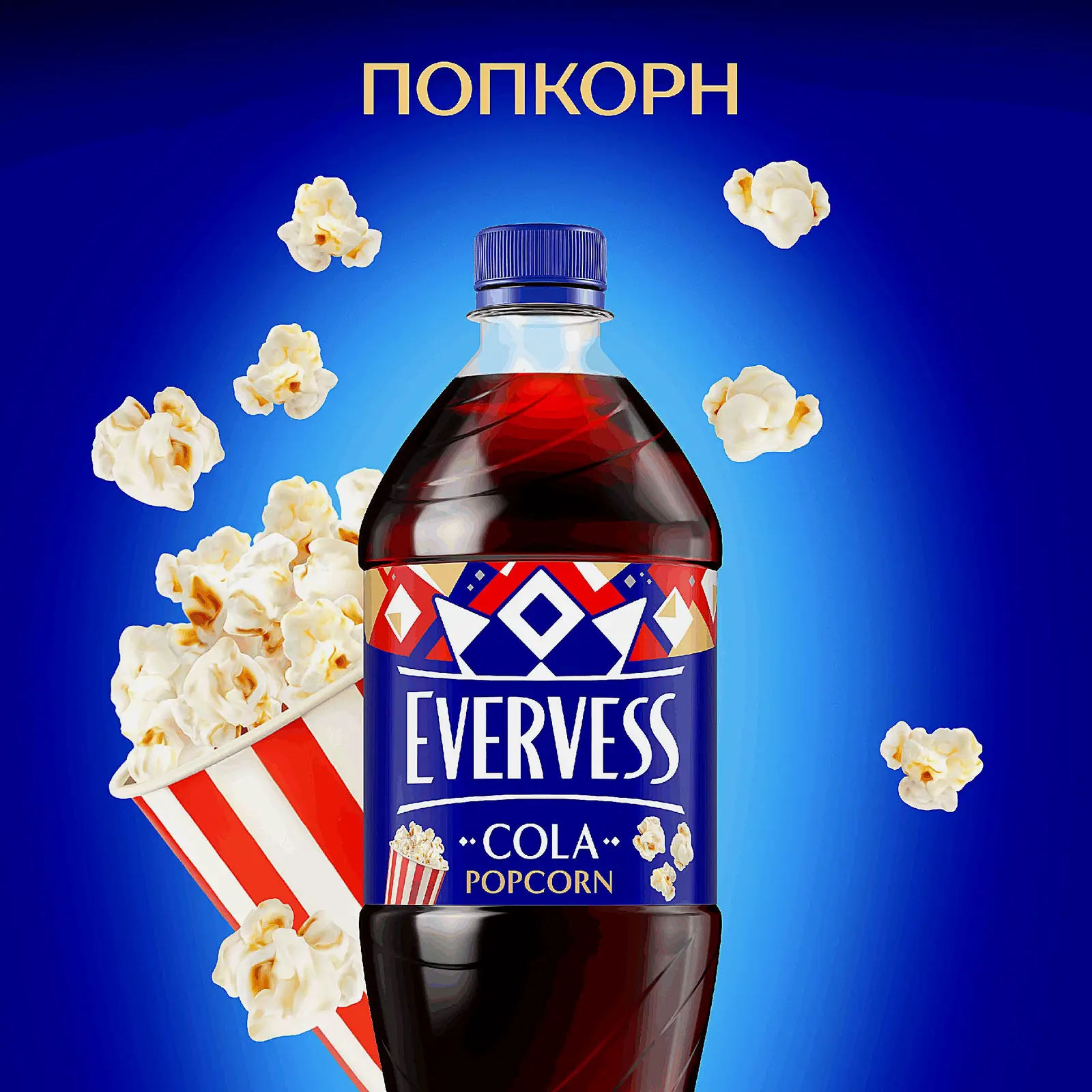 Газированный напиток Кола Попкорн Evervess 1л - фото 2