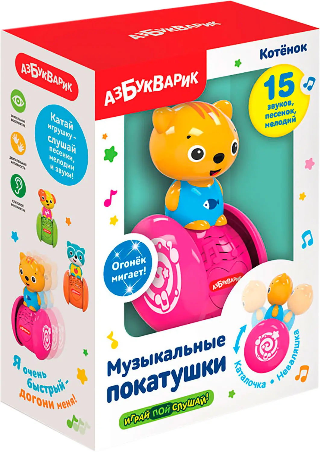 Игрушка Азбукварик Музыкальные покатушки в ассортименте