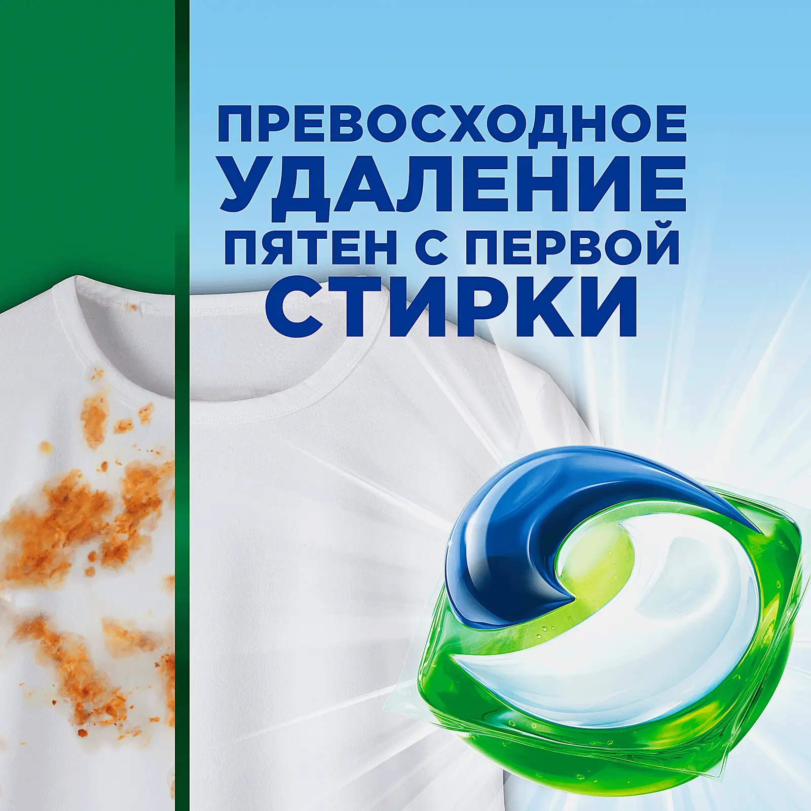 Капсулы для стирки Ariel Горный родник 10шт