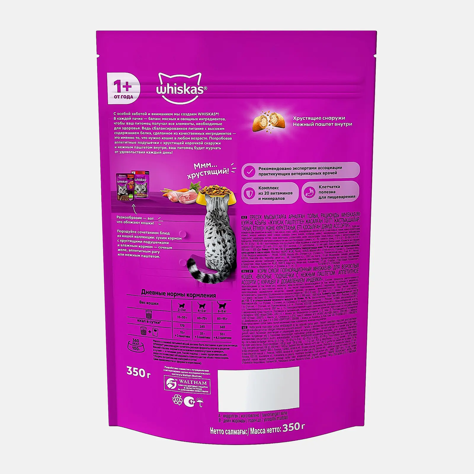 Сухой корм для кошек с курицей индейкой и подушечками паштета Whiskas 350г - фото 3