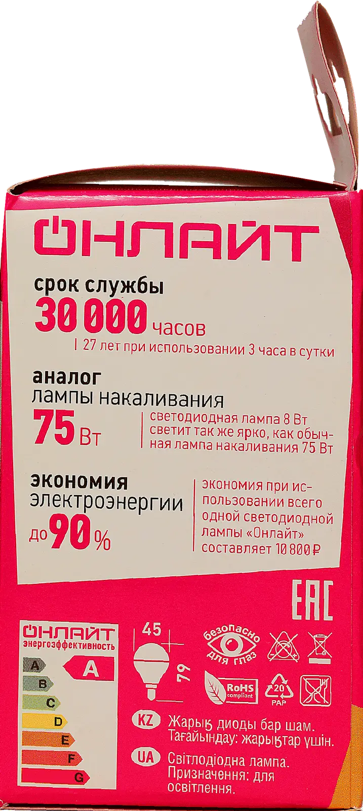 Лампа Онлайт светодиодная шар 8Вт Е14 теплый свет - фото 4