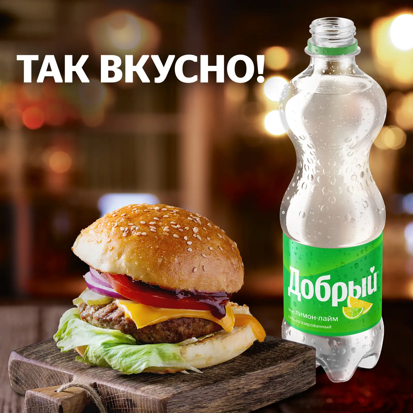 Напиток Добрый Лимон-лайм 500мл