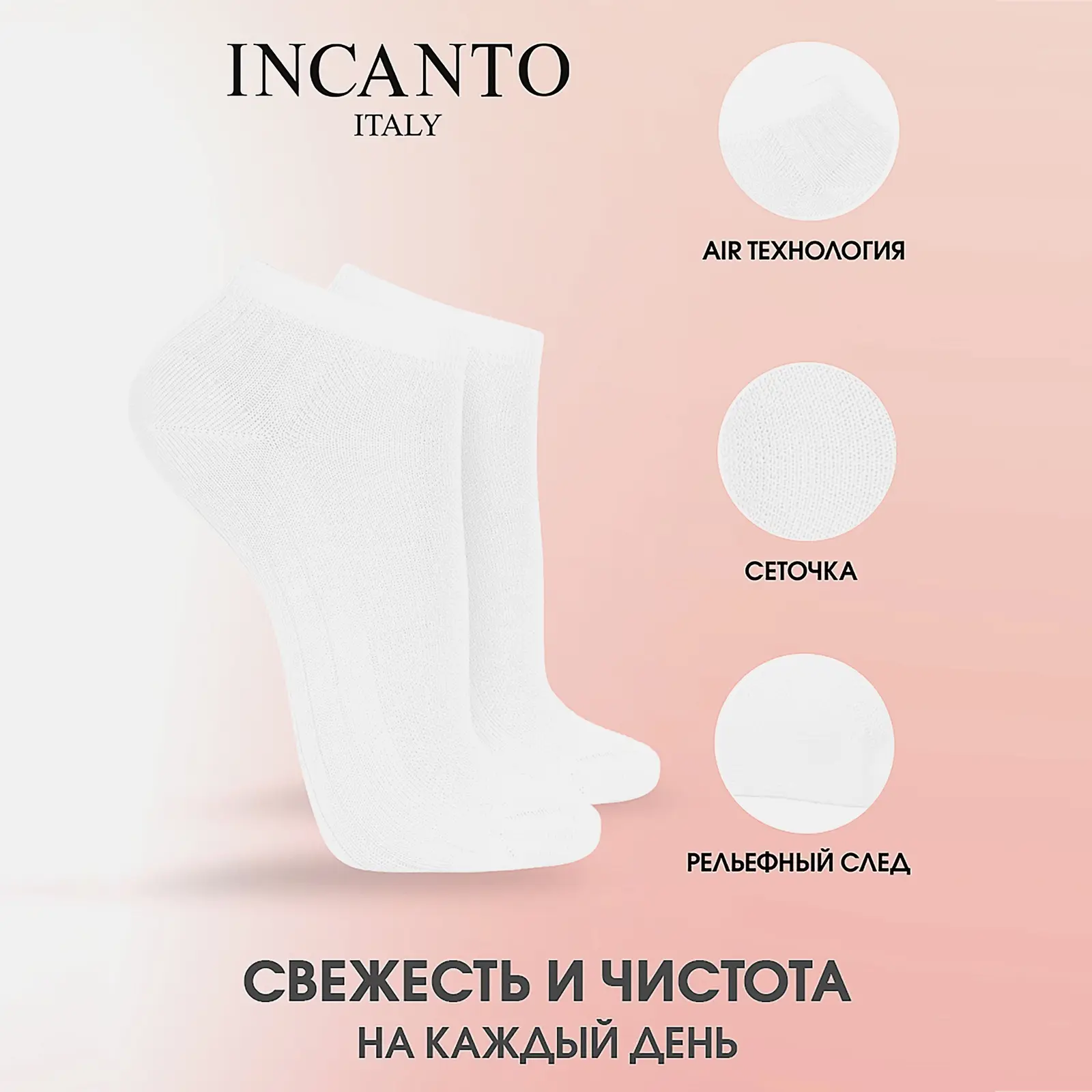 Белые носки женские р.36-38 Incanto - фото 3