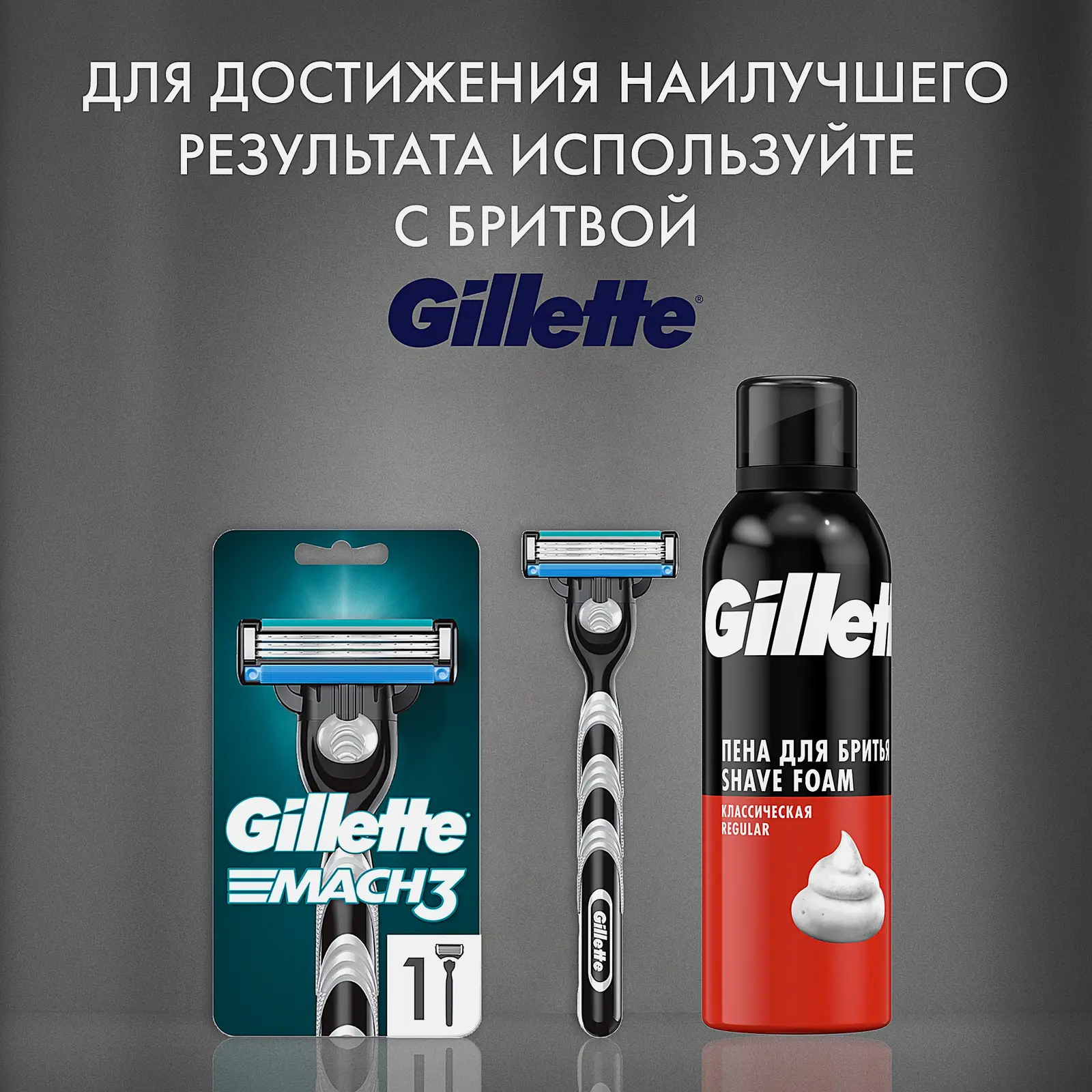 Пена для бритья Gillette Original 200мл - фото 7